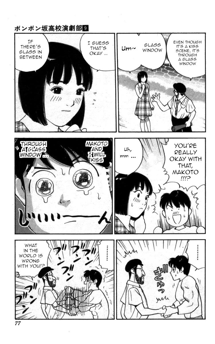 Bonbonzaka Koukou Engekibu Chapter 98 page 12 - Chapter 98: Karaoke!? OK!!