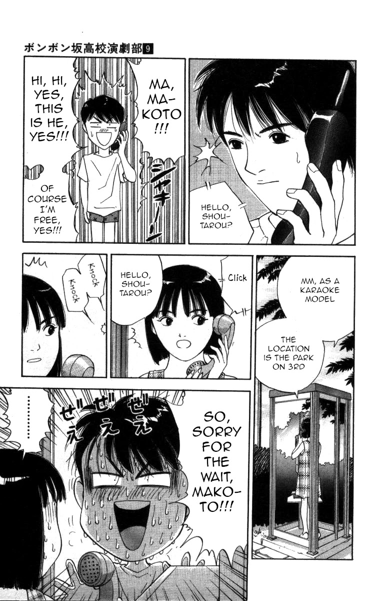 Bonbonzaka Koukou Engekibu Chapter 98 page 4 - Chapter 98: Karaoke!? OK!!