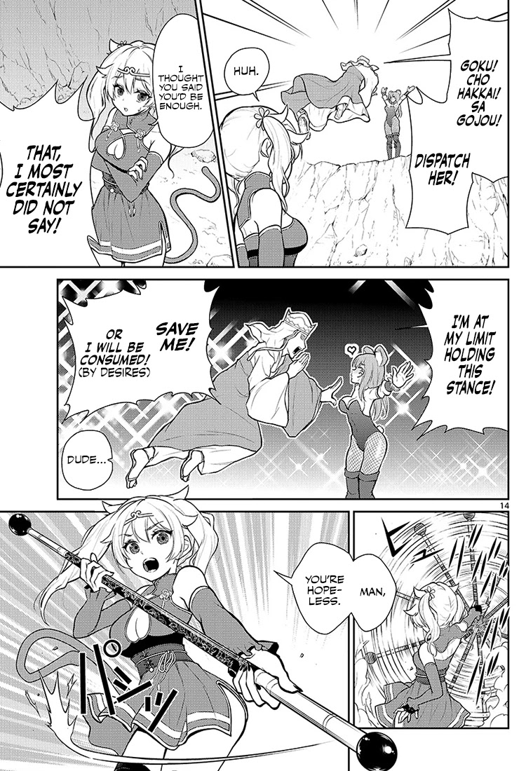 Bonnou☆Saiyuuki Chapter 1 page 13 - Chapter 1