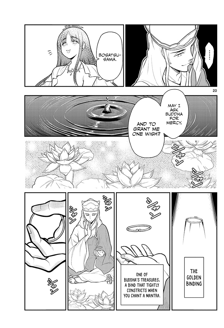 Bonnou☆Saiyuuki Chapter 1 page 18 - Chapter 1