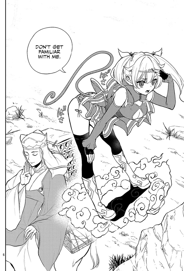Bonnou☆Saiyuuki Chapter 1 page 4 - Chapter 1