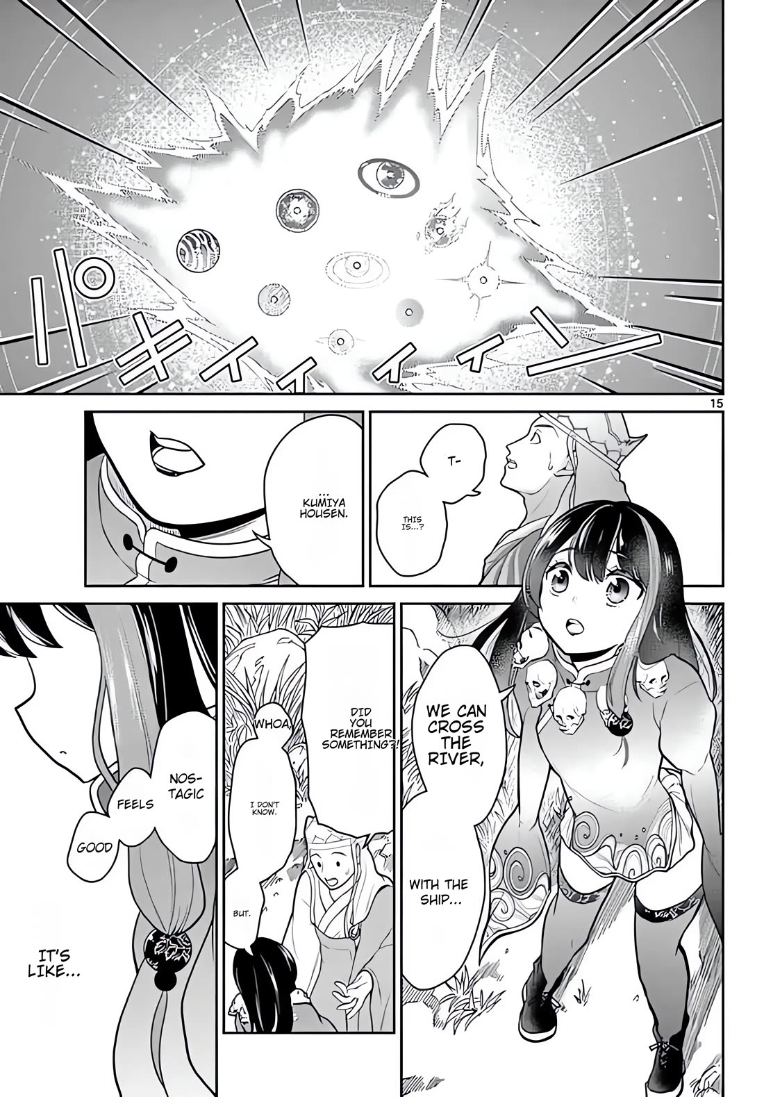 Bonnou☆Saiyuuki Chapter 10 page 16 - Chapter 10: Adeptus Difficulties