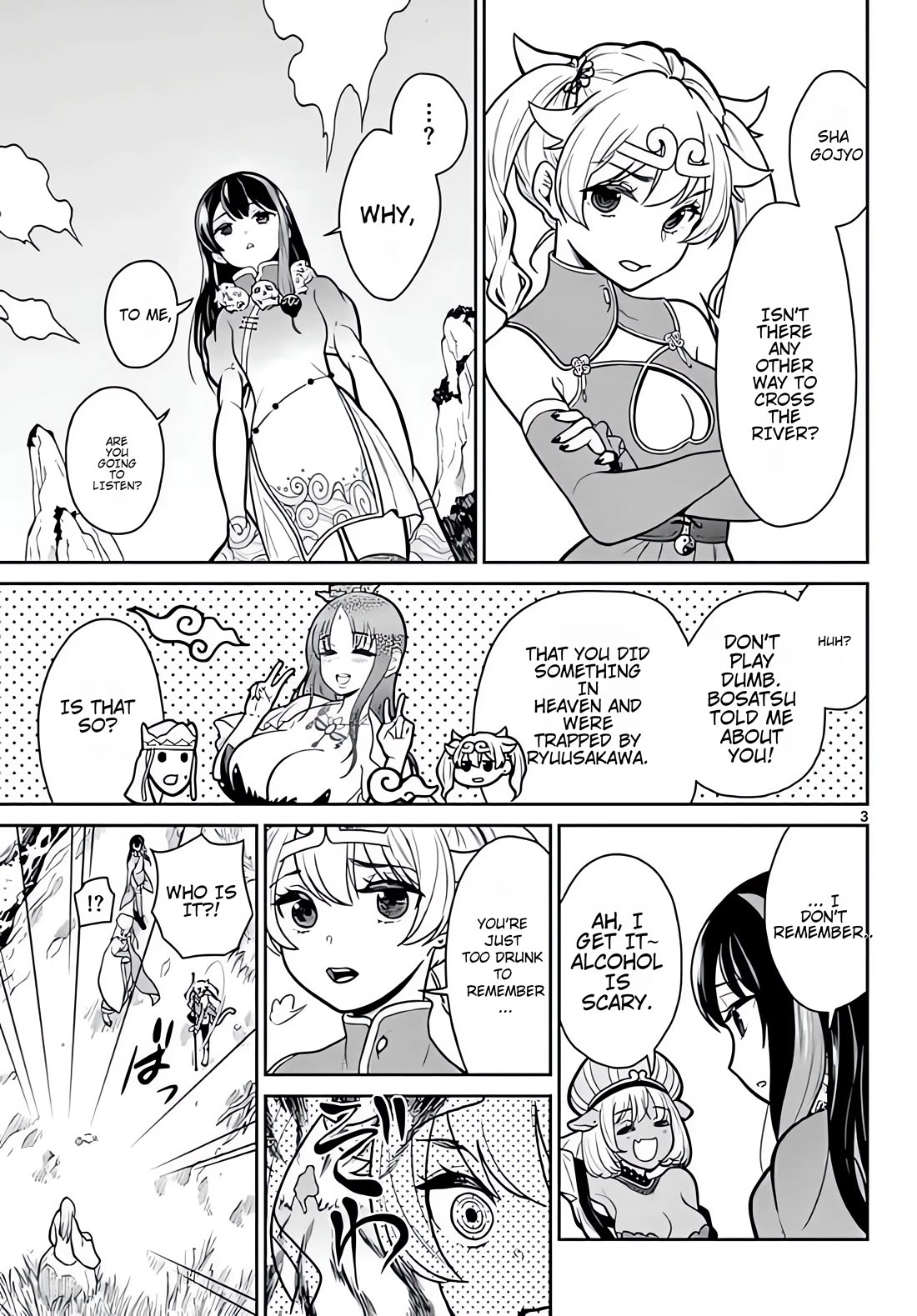 Bonnou☆Saiyuuki Chapter 10 page 4 - Chapter 10: Adeptus Difficulties