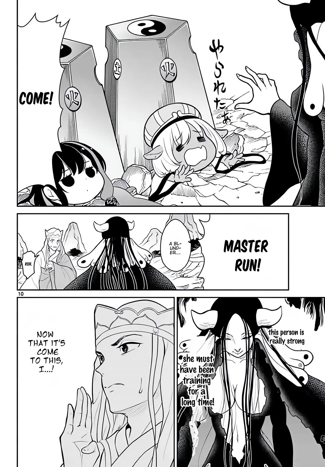 Bonnou☆Saiyuuki Chapter 12 page 11 - Chapter 12: Strongest Youkai