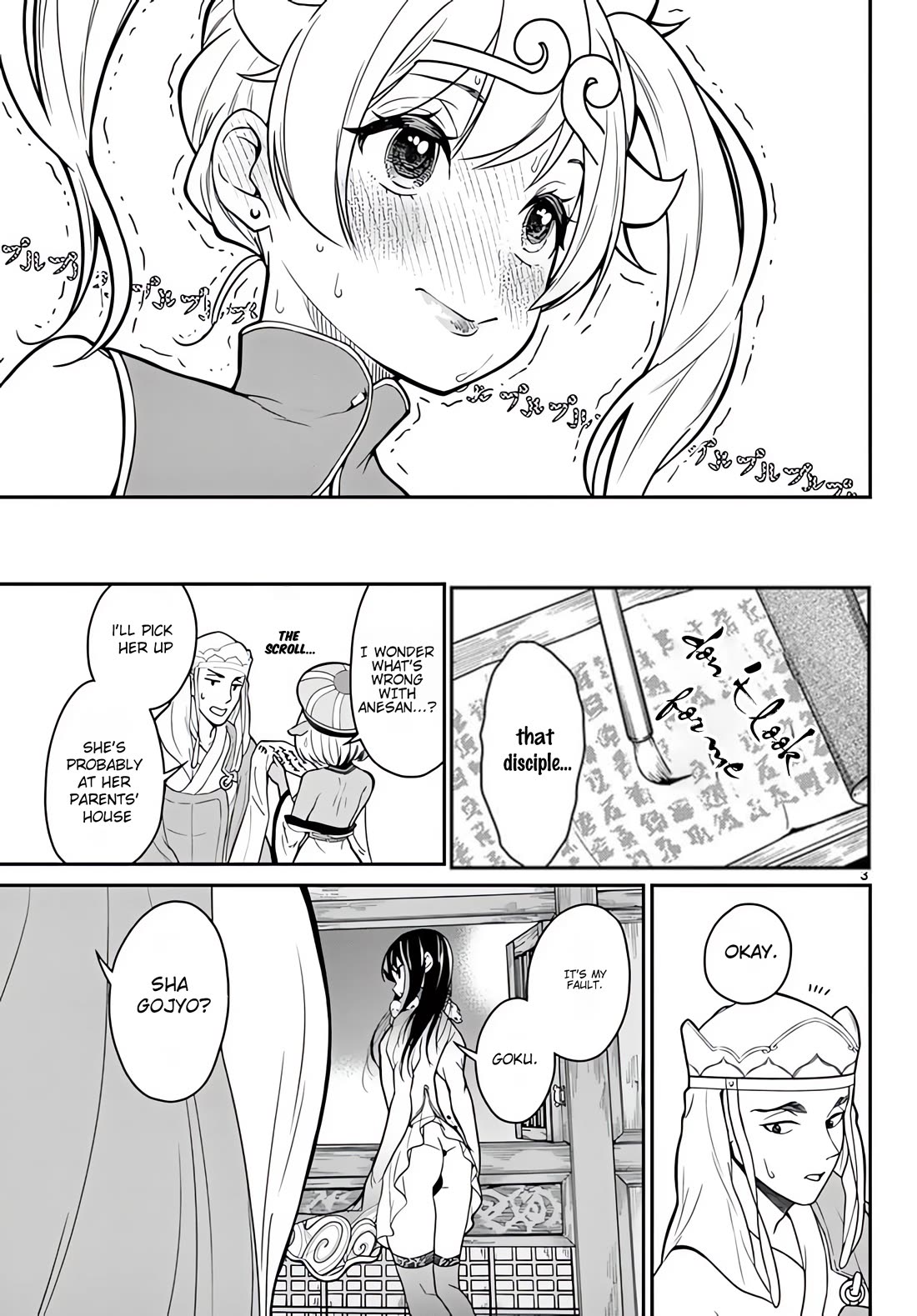 Bonnou☆Saiyuuki Chapter 16 page 4 - Chapter 16: Cho Hakkai's Confession