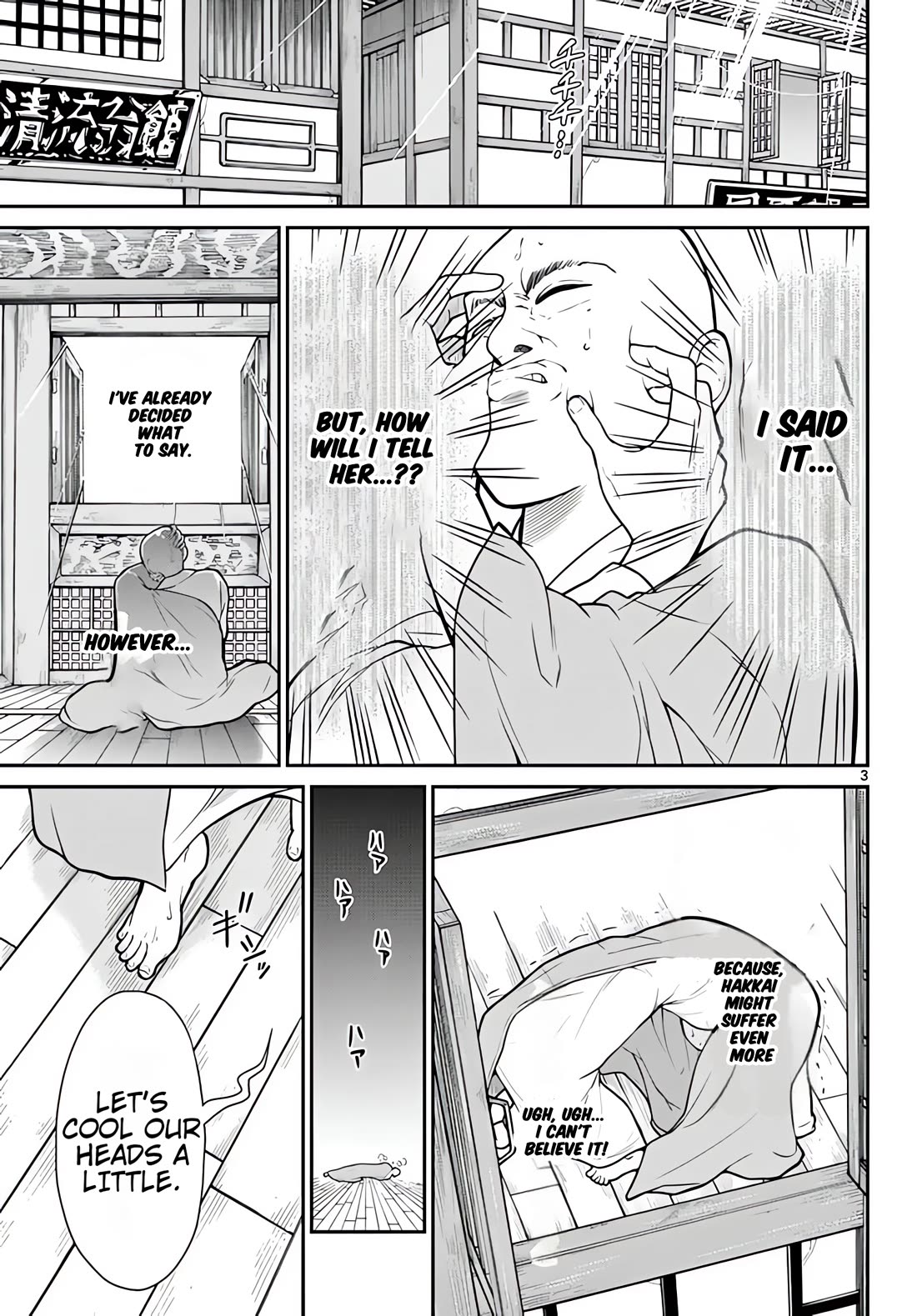 Bonnou☆Saiyuuki Chapter 17 page 4 - Chapter 17: After Confession