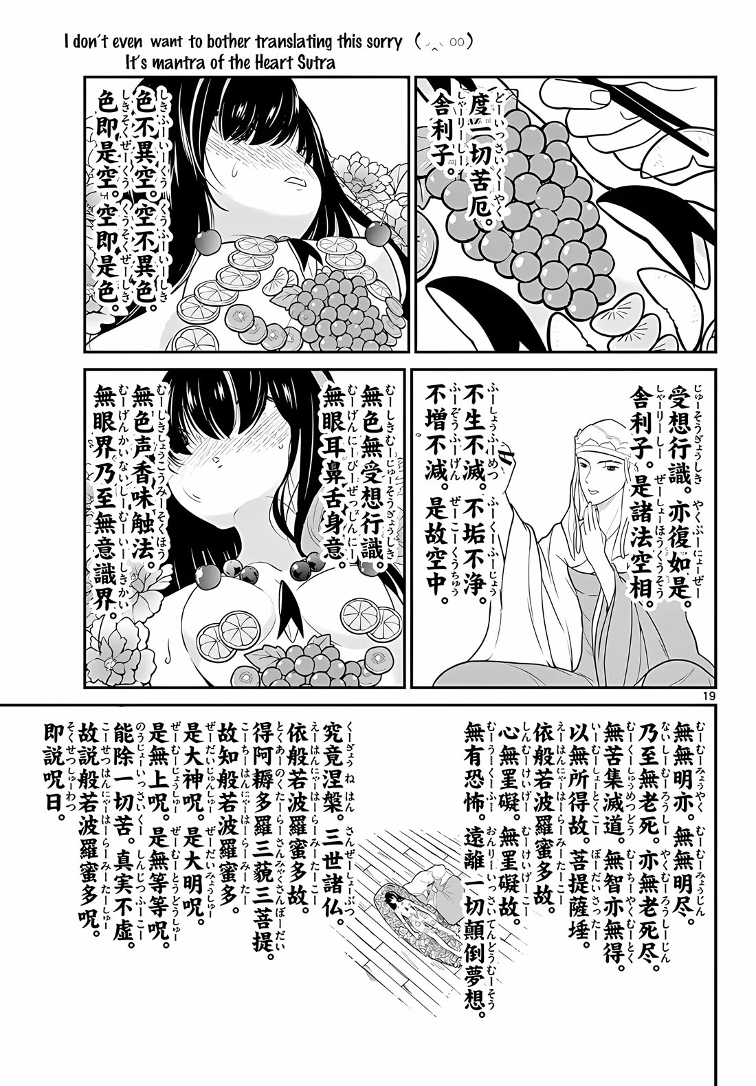 Bonnou☆Saiyuuki Chapter 18 page 20 - Chapter 18
