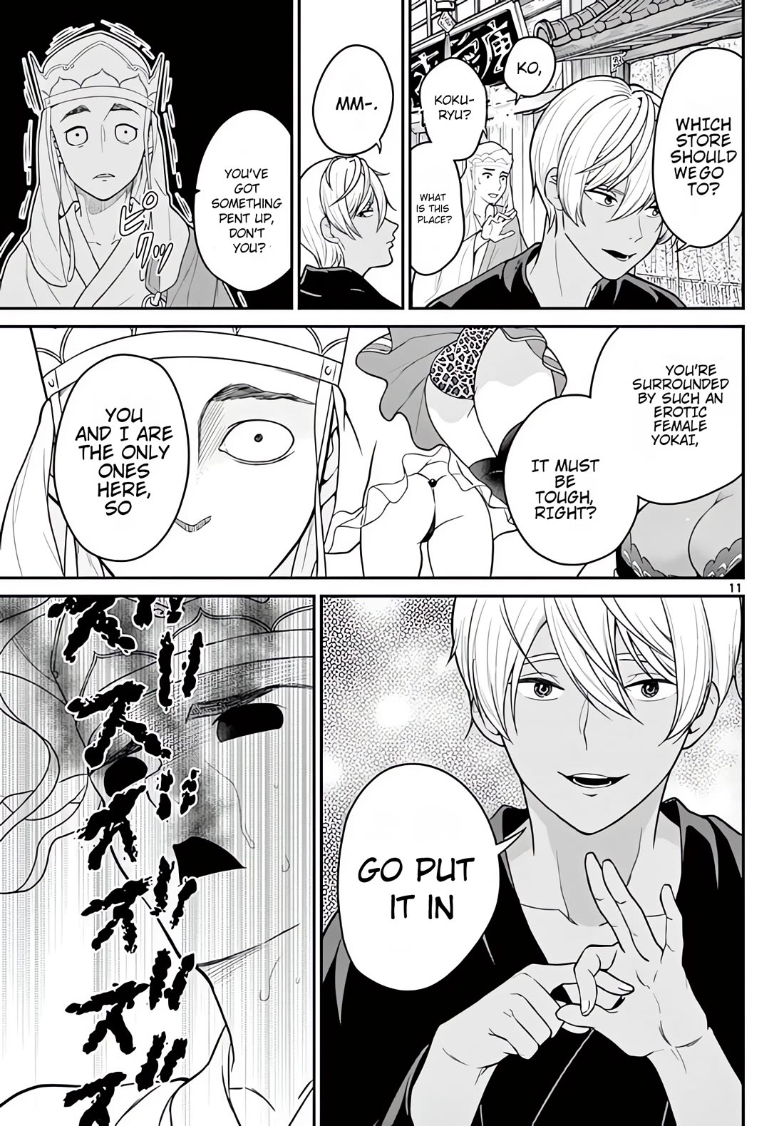Bonnou☆Saiyuuki Chapter 20 page 12 - Chapter 20: Me or Someone Else?