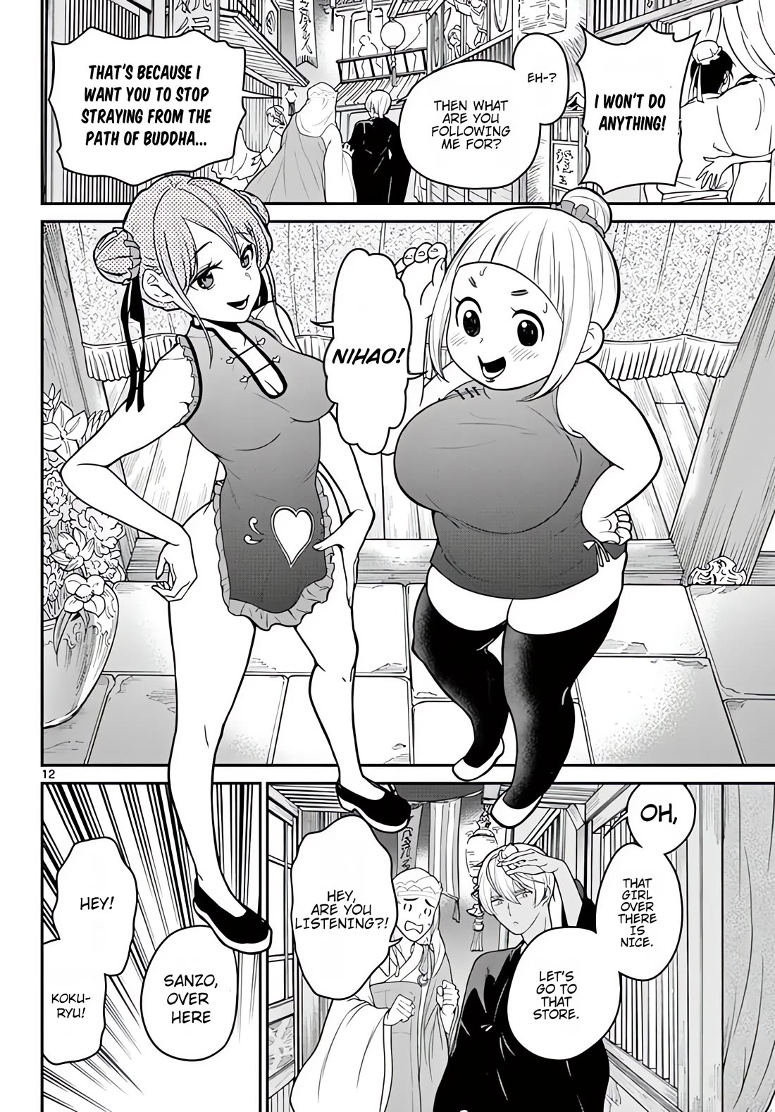 Bonnou☆Saiyuuki Chapter 20 page 13 - Chapter 20: Me or Someone Else?