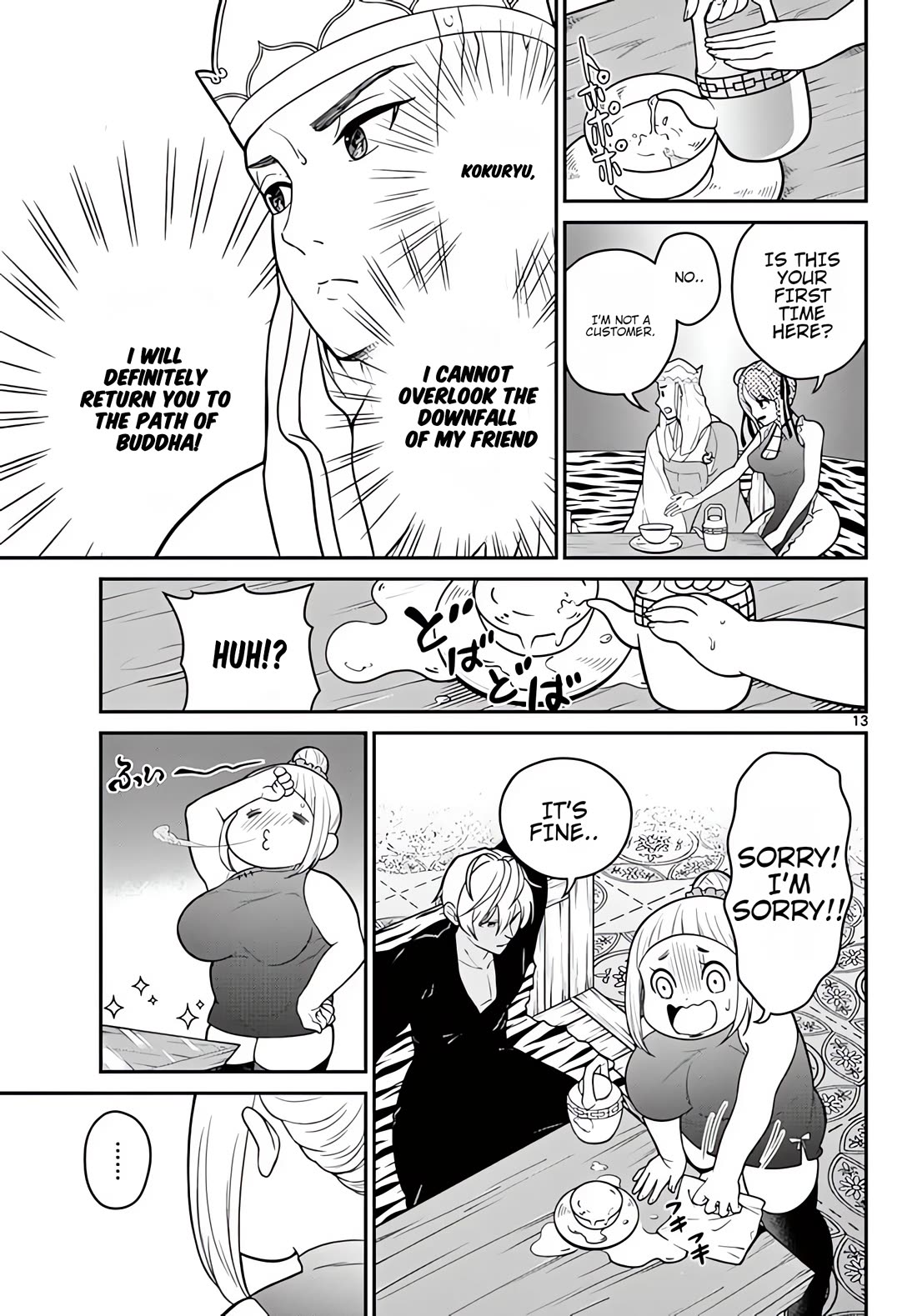 Bonnou☆Saiyuuki Chapter 20 page 14 - Chapter 20: Me or Someone Else?