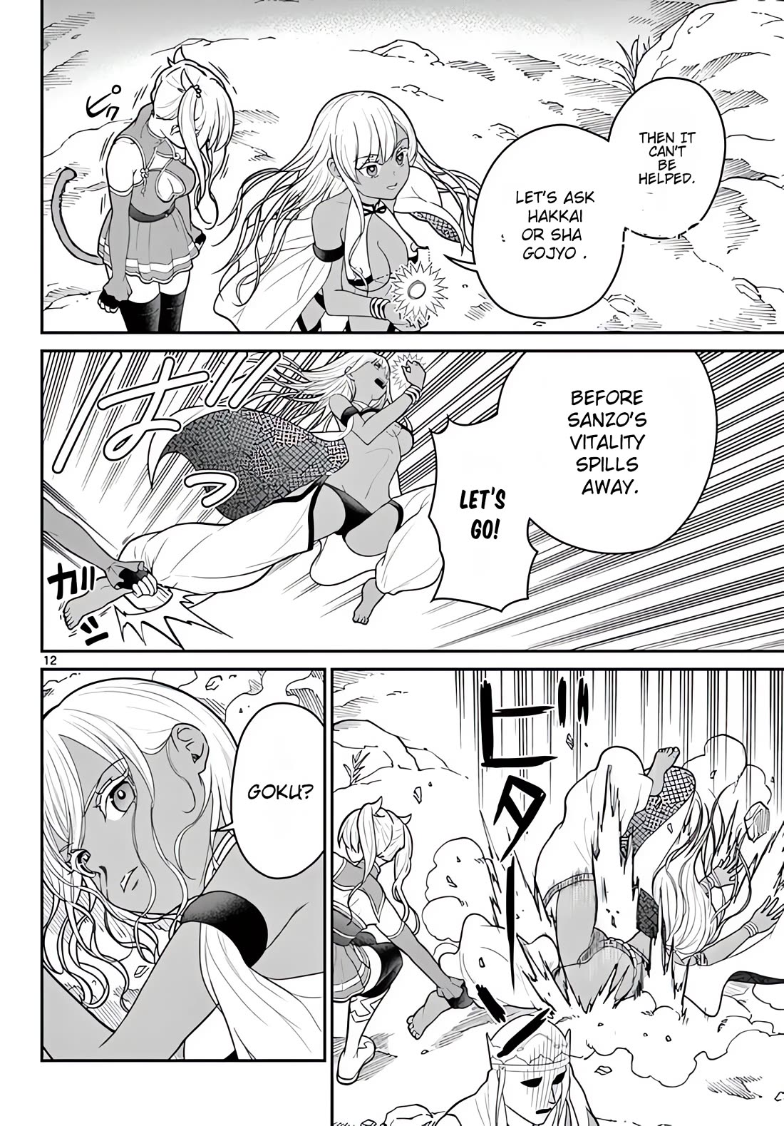 Bonnou☆Saiyuuki Chapter 22 page 13 - Chapter 22: World Panty Round-the-World Trip