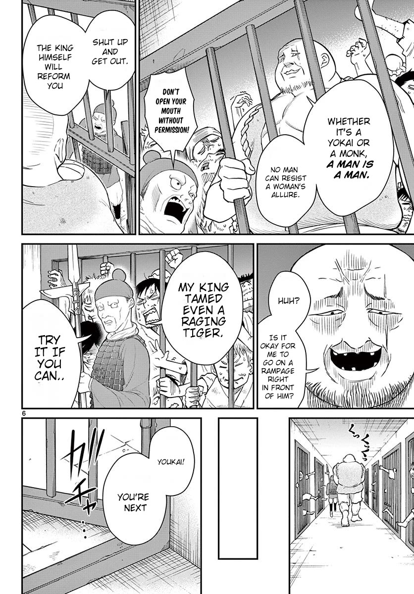 Bonnou☆Saiyuuki Chapter 24 page 7 - Chapter 24: Master and Disciple