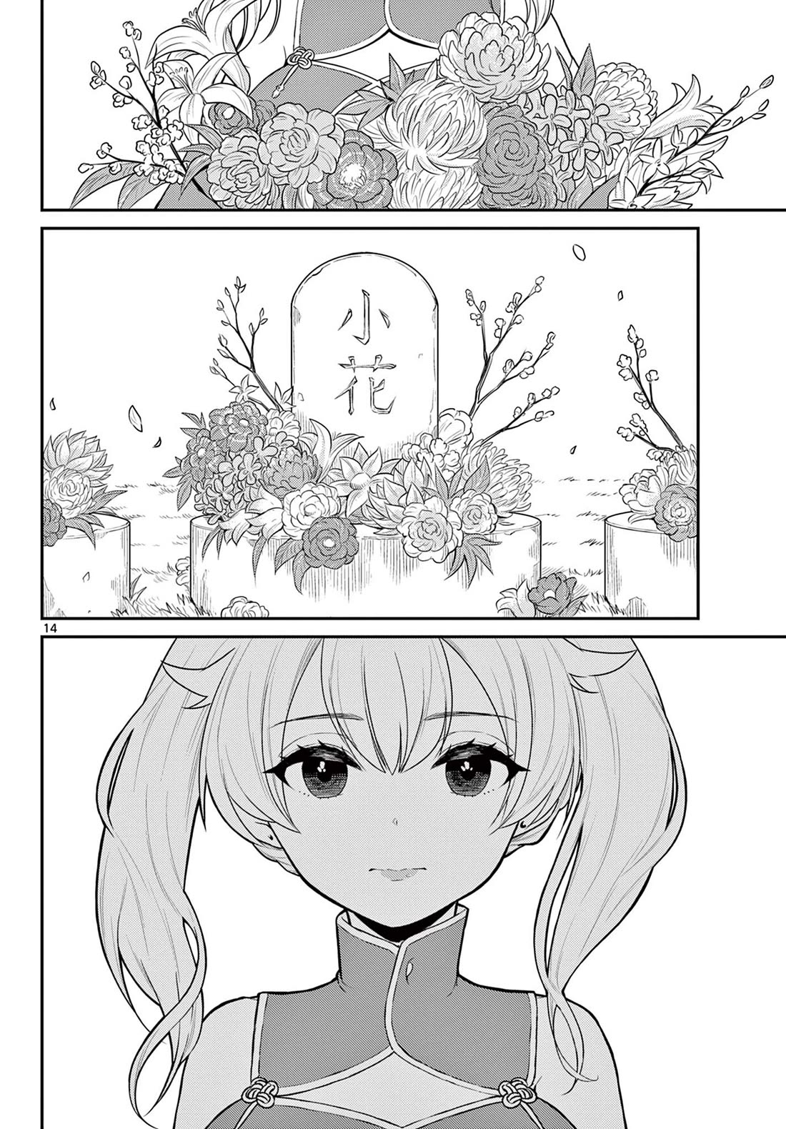 Bonnou☆Saiyuuki Chapter 27 page 15 - Chapter 27: Goku's Departure