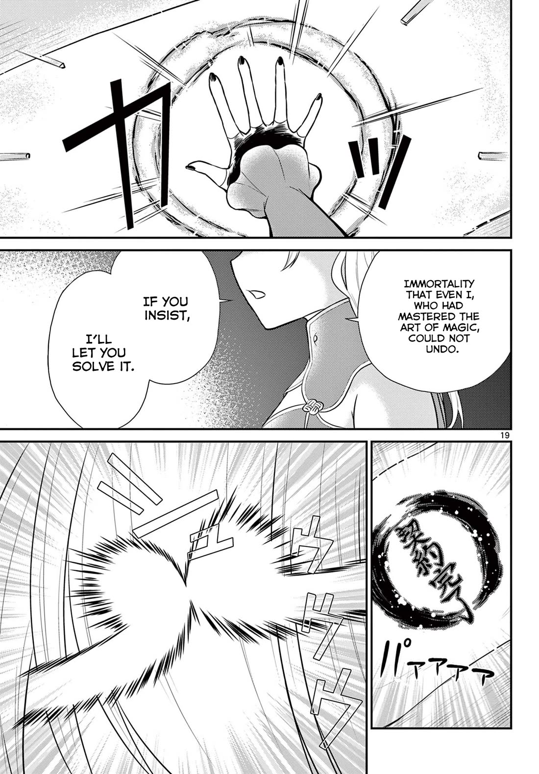 Bonnou☆Saiyuuki Chapter 27 page 20 - Chapter 27: Goku's Departure