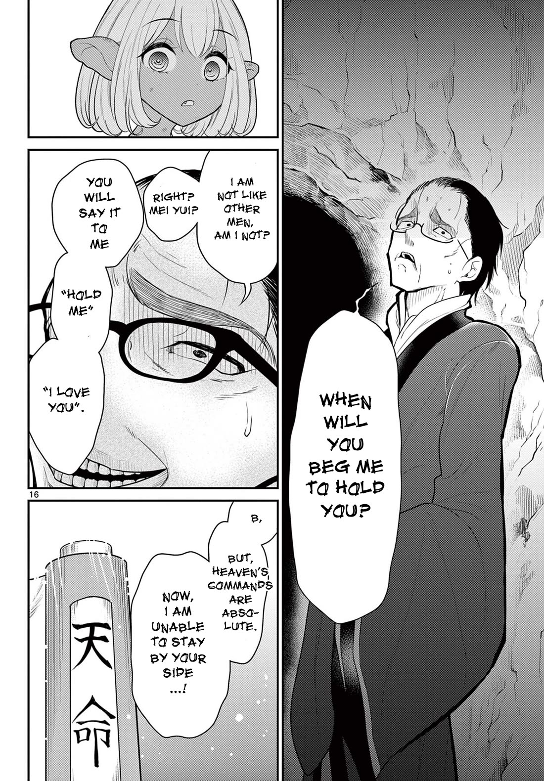 Bonnou☆Saiyuuki Chapter 28 page 16 - Chapter 28: Love of a beast-man