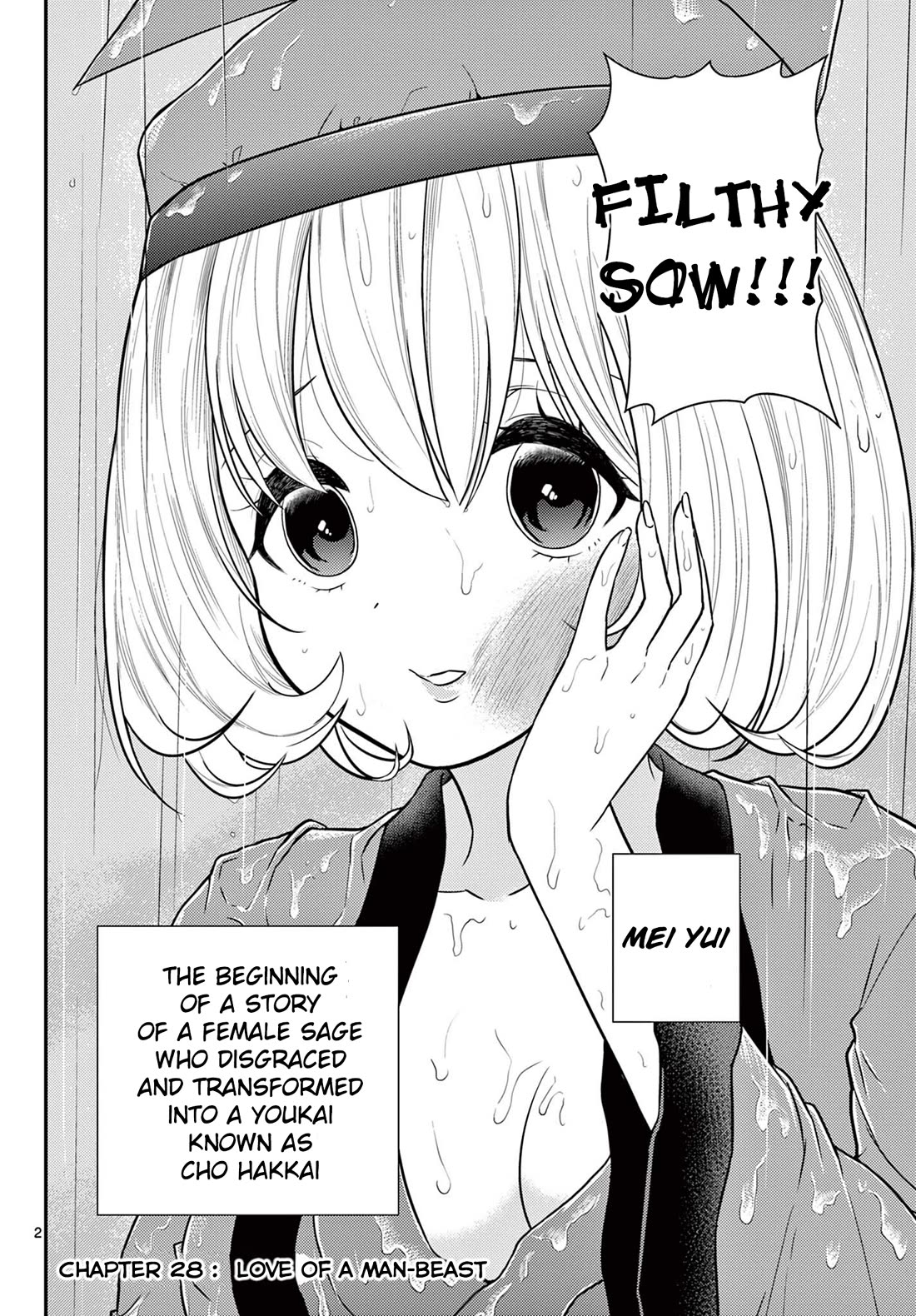 Bonnou☆Saiyuuki Chapter 28 page 2 - Chapter 28: Love of a beast-man