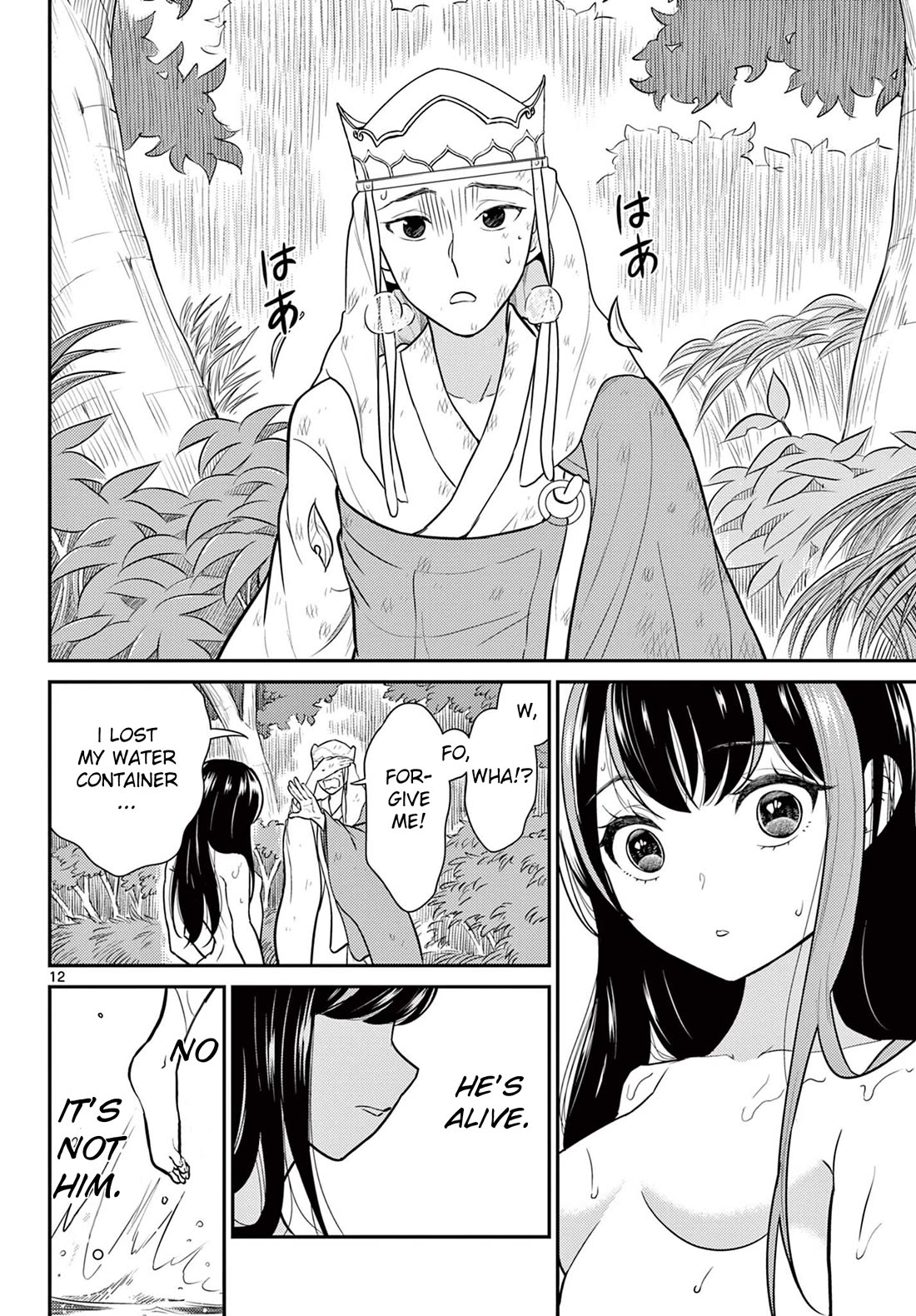 Bonnou☆Saiyuuki Chapter 29 page 11 - Chapter 29: Sha Gojo's Determination