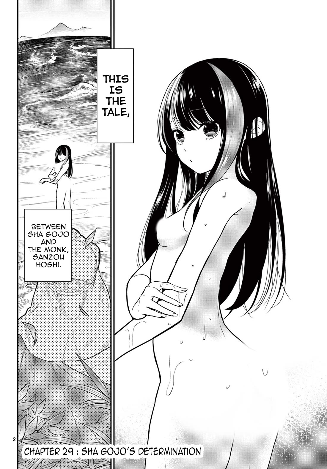 Bonnou☆Saiyuuki Chapter 29 page 2 - Chapter 29: Sha Gojo's Determination