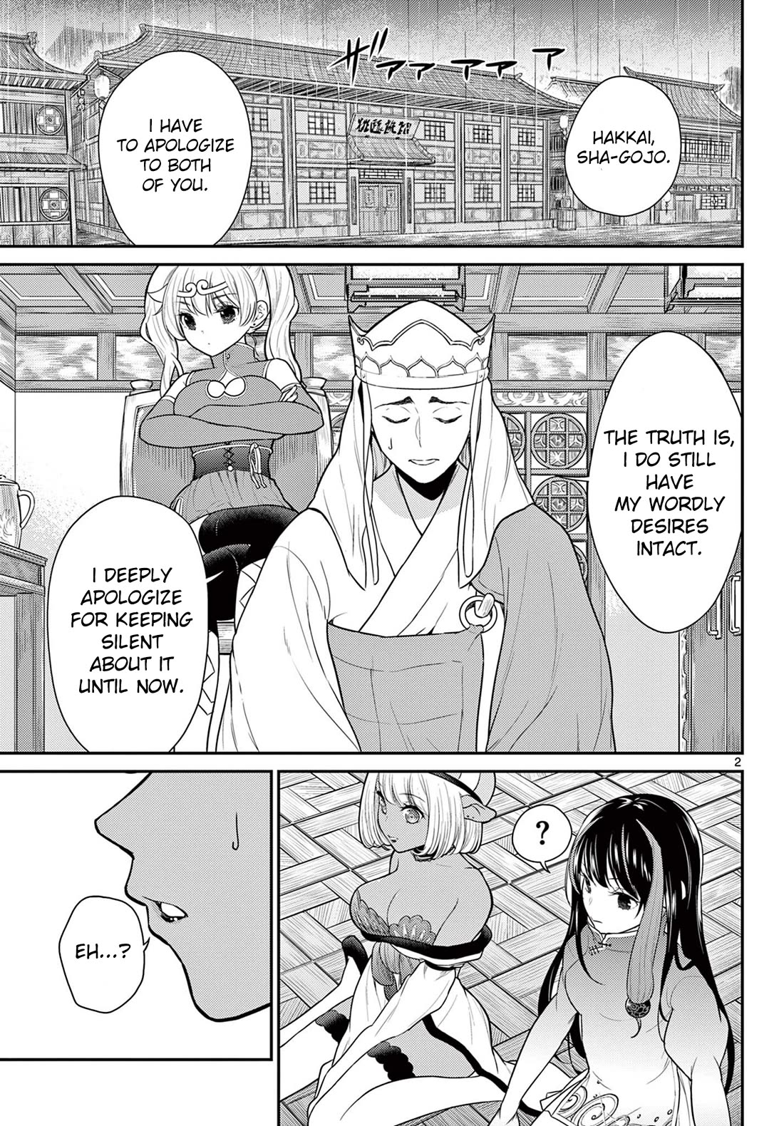 Bonnou☆Saiyuuki Chapter 30 page 1 - Chapter 30