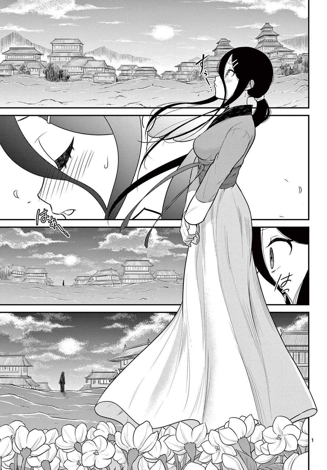 Bonnou☆Saiyuuki Chapter 33 page 1 - Chapter 33: To Be Stronger