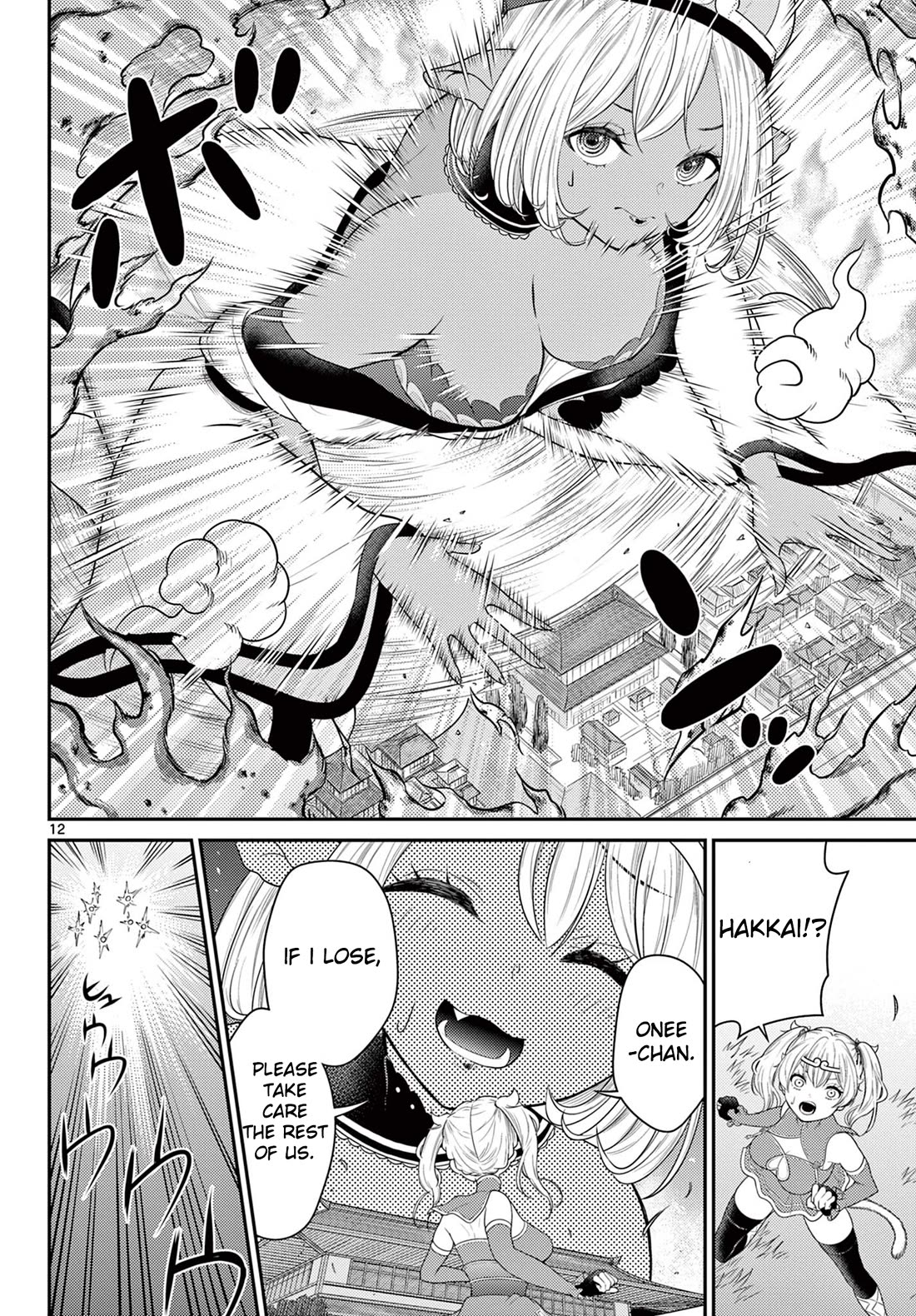 Bonnou☆Saiyuuki Chapter 34 page 12 - Chapter 34: Gyuumaou's Army