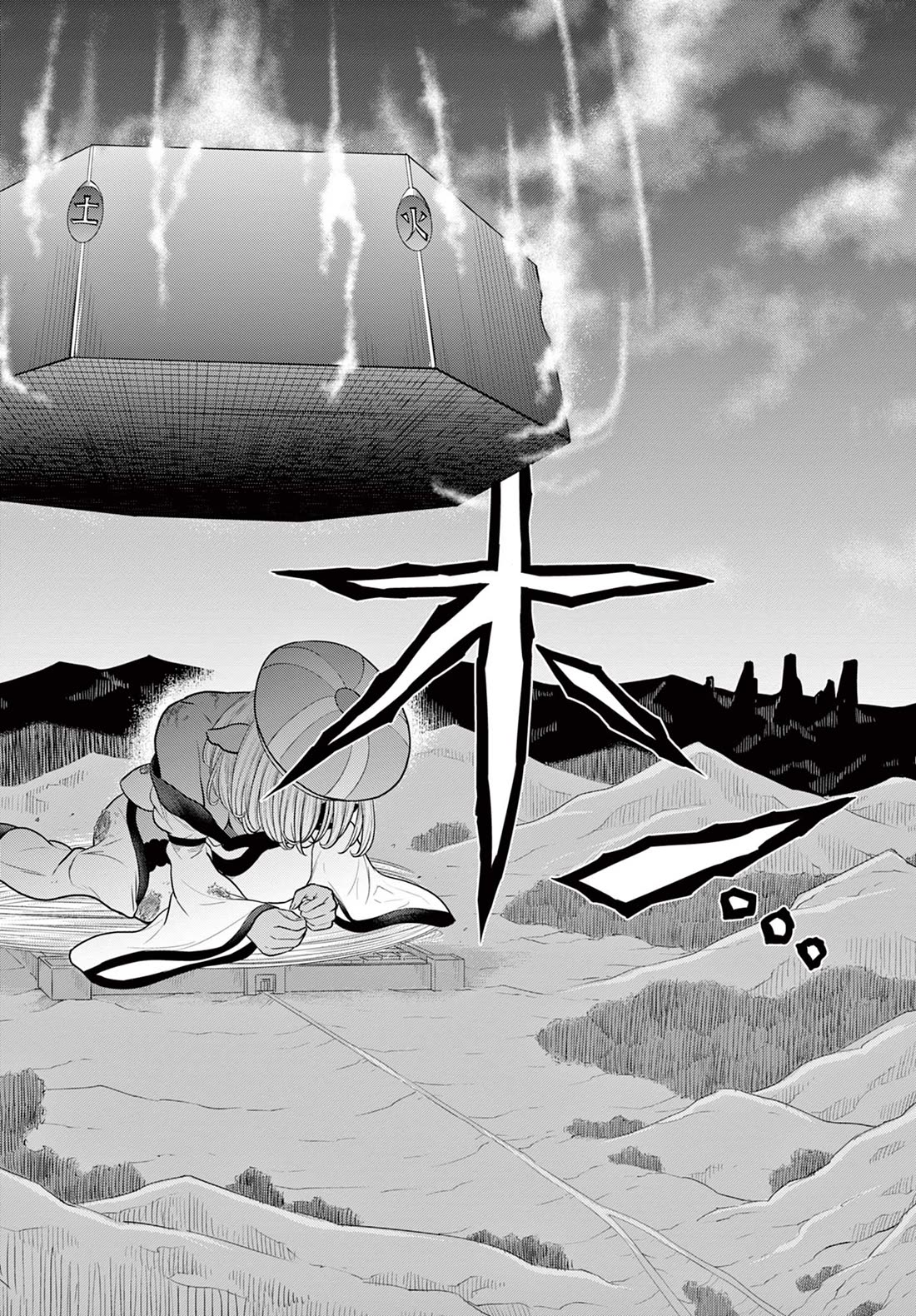 Bonnou☆Saiyuuki Chapter 34 page 16 - Chapter 34: Gyuumaou's Army