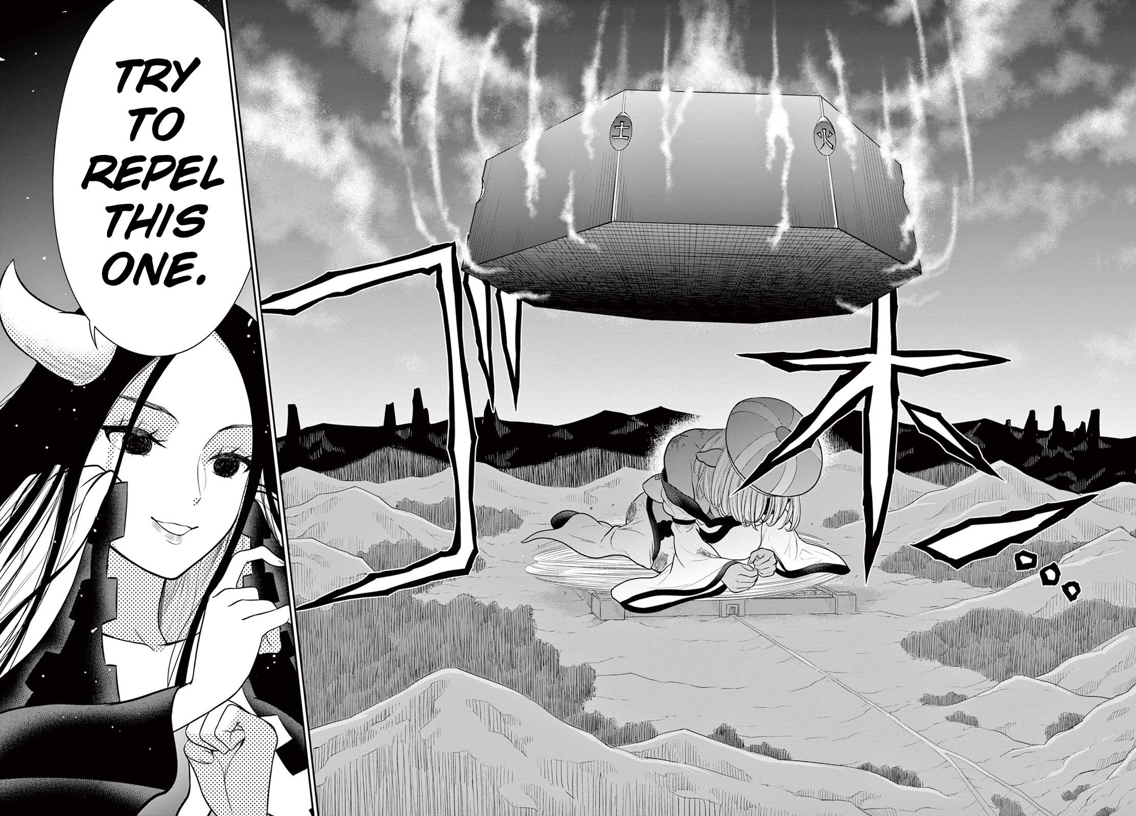 Bonnou☆Saiyuuki Chapter 34 page 18 - Chapter 34: Gyuumaou's Army