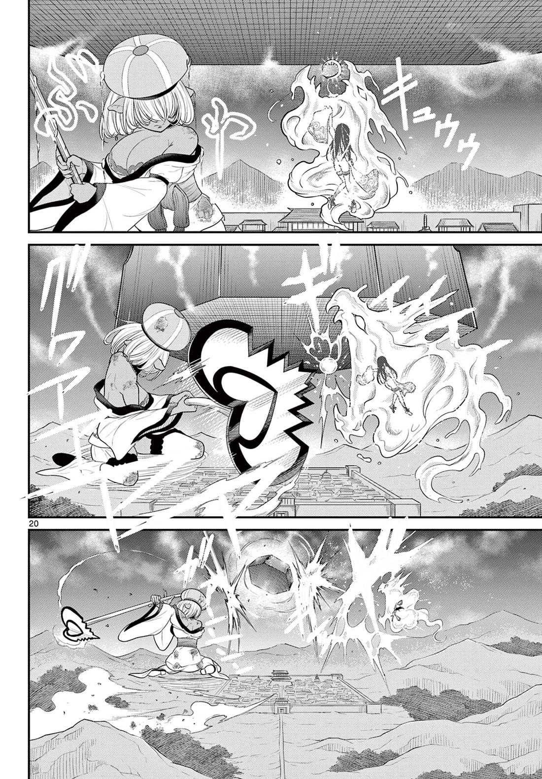 Bonnou☆Saiyuuki Chapter 34 page 21 - Chapter 34: Gyuumaou's Army