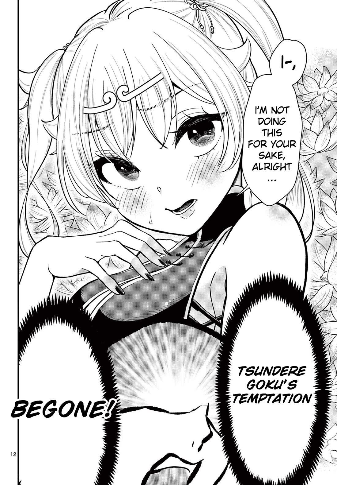 Bonnou☆Saiyuuki Chapter 39 page 11 - Chapter 39: Hospitality♥