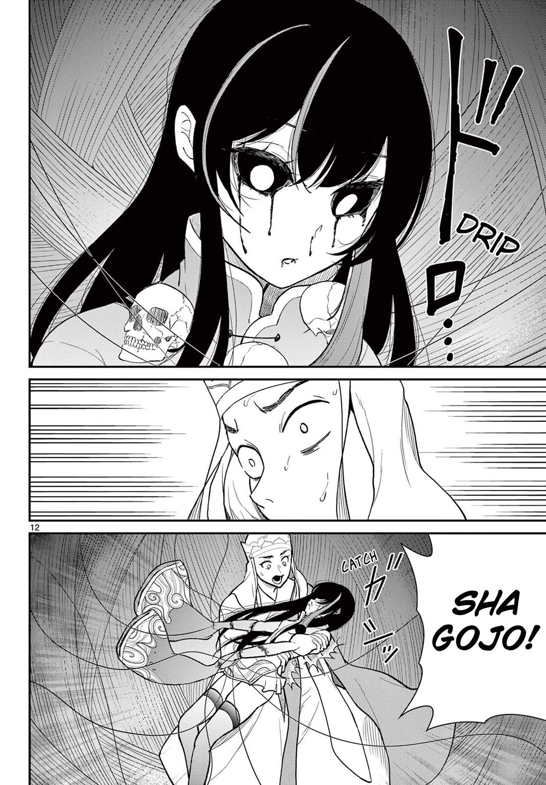 Bonnou☆Saiyuuki Chapter 43 page 12 - Chapter 43: Thread of Emotions