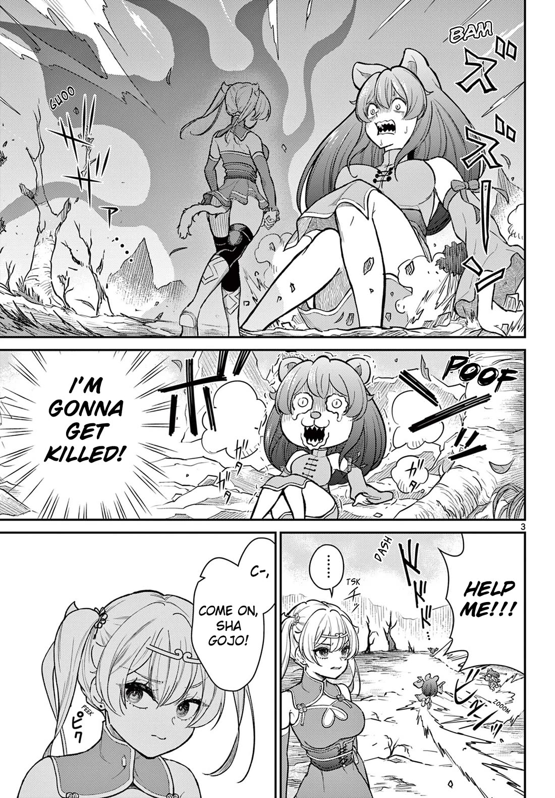 Bonnou☆Saiyuuki Chapter 44 page 3 - Chapter 44: Lover's Mood