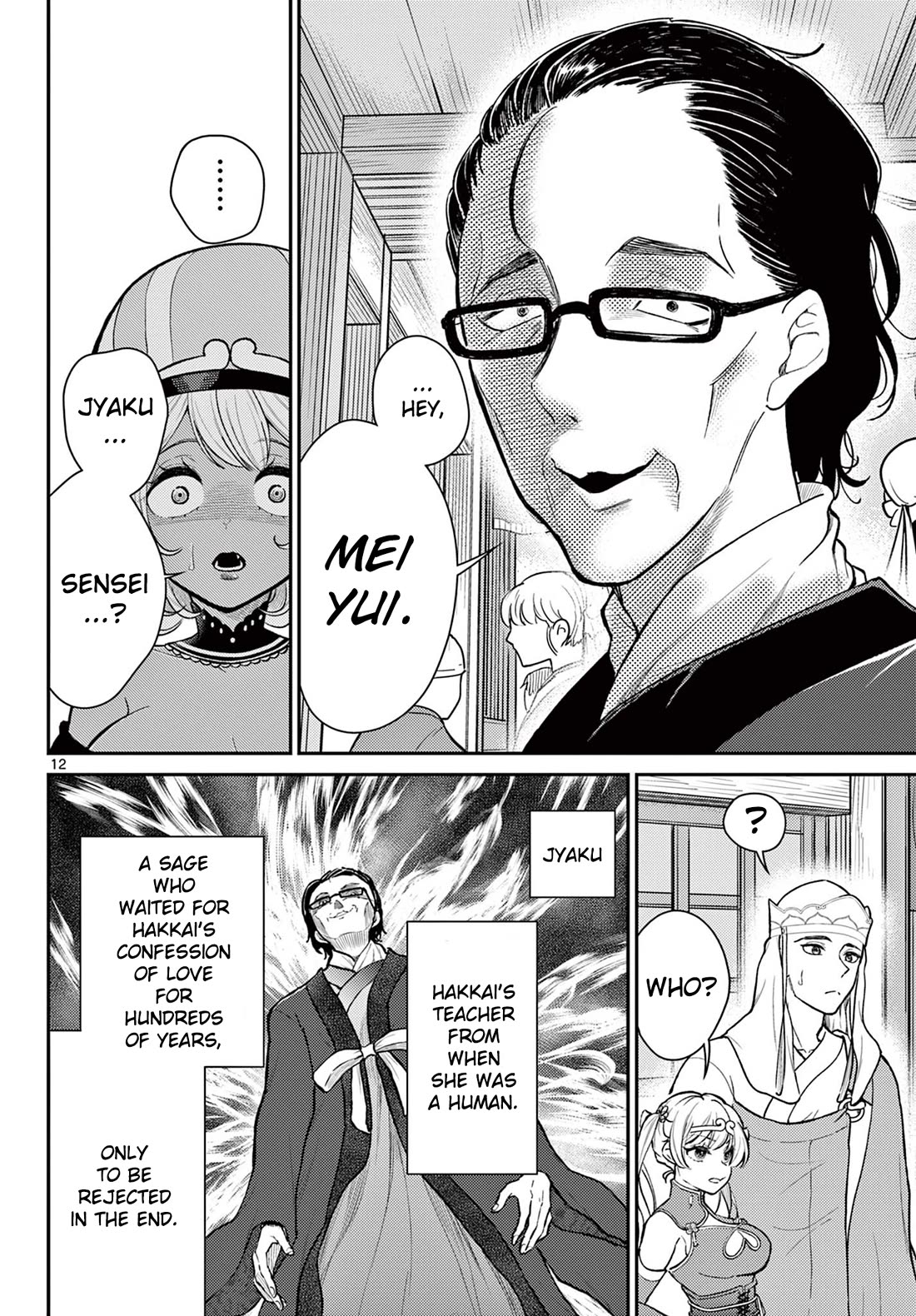 Bonnou☆Saiyuuki Chapter 45 page 12 - Chapter 45: Loneliness, Approaches