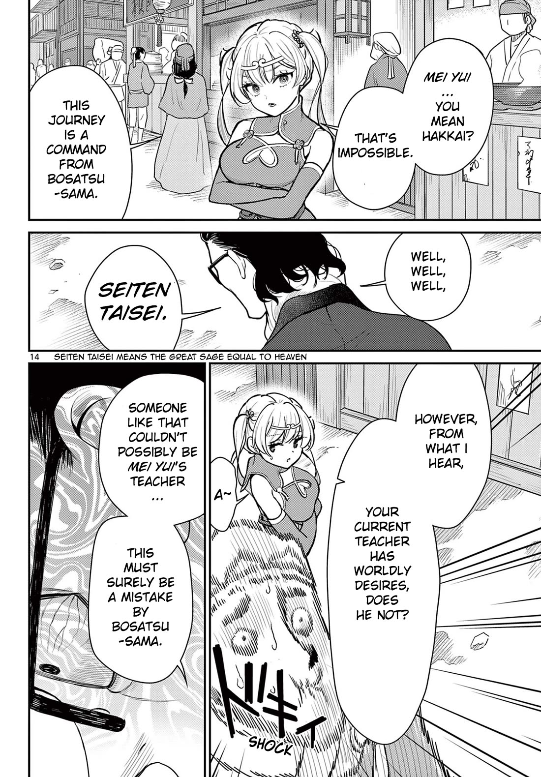 Bonnou☆Saiyuuki Chapter 45 page 14 - Chapter 45: Loneliness, Approaches