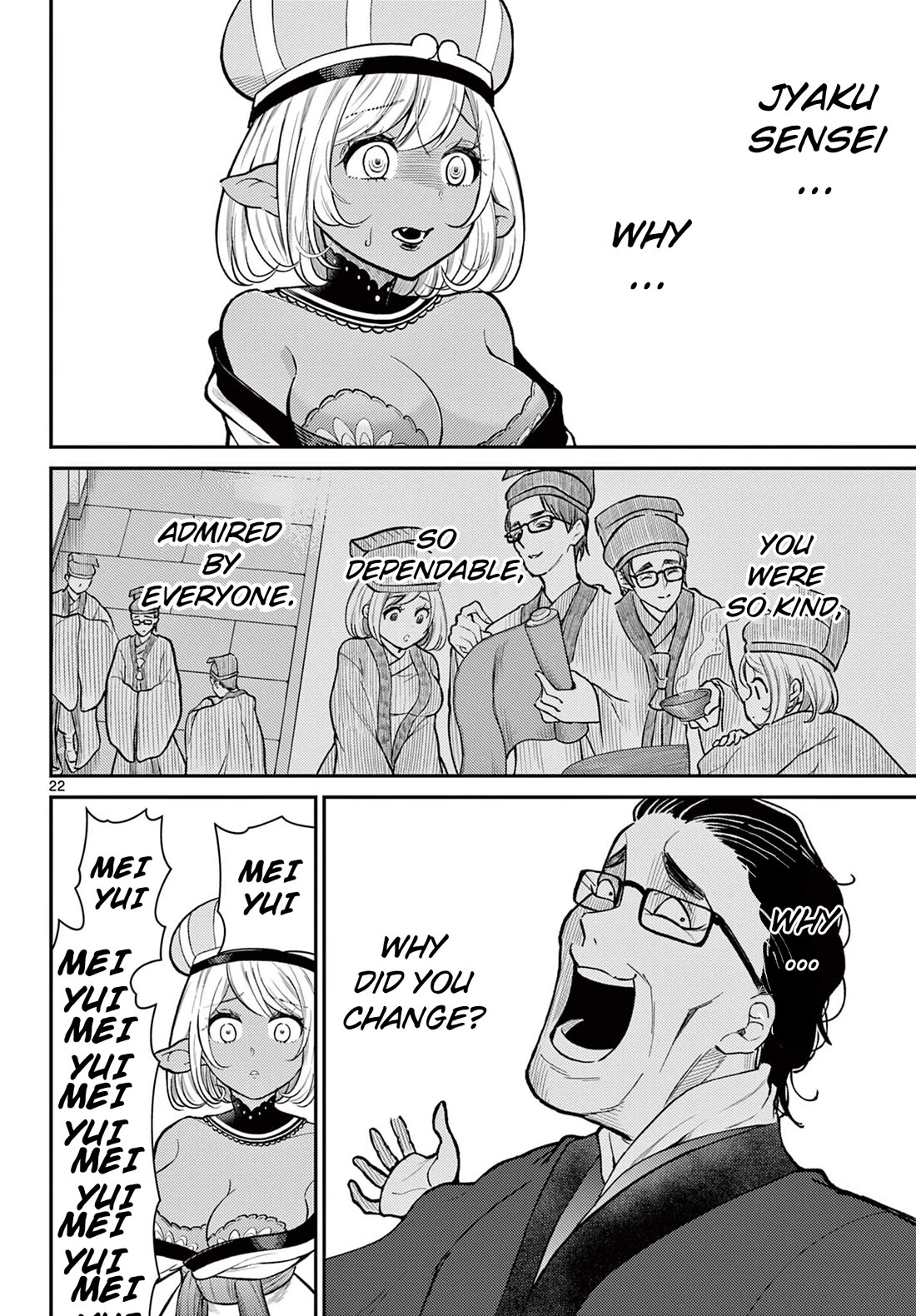 Bonnou☆Saiyuuki Chapter 45 page 22 - Chapter 45: Loneliness, Approaches