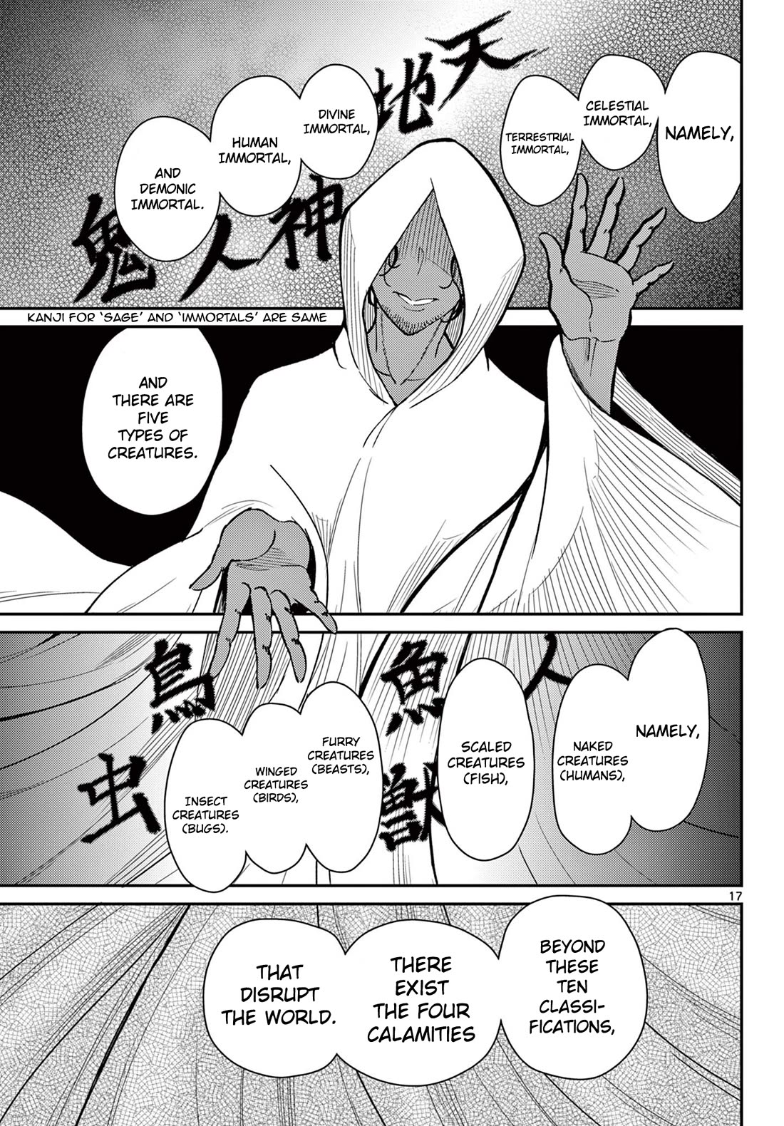 Bonnou☆Saiyuuki Chapter 52 page 17 - Chapter 52: The Two Gokus