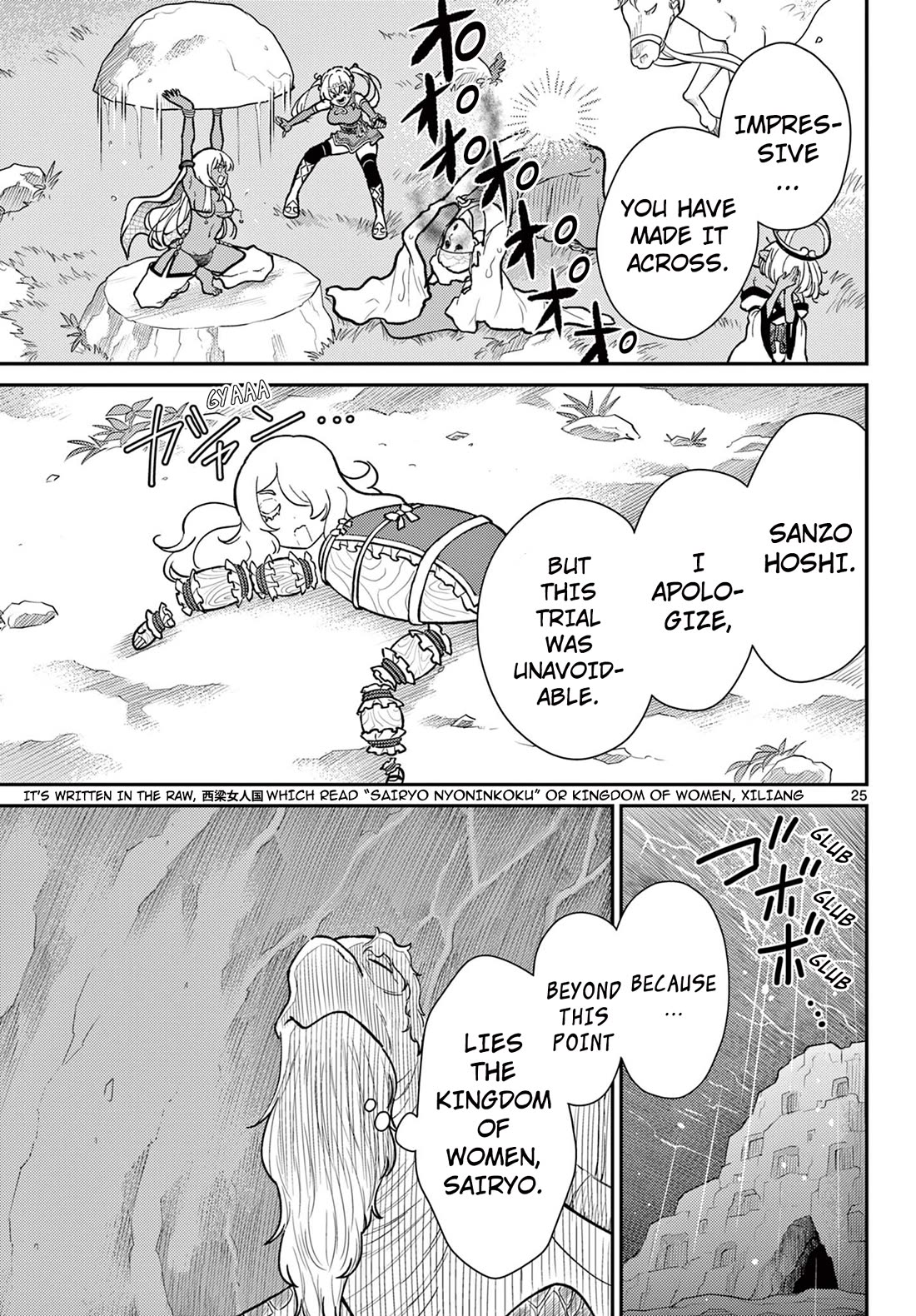Bonnou☆Saiyuuki Chapter 54 page 26 - Chapter 54: I Want To Become A Boat