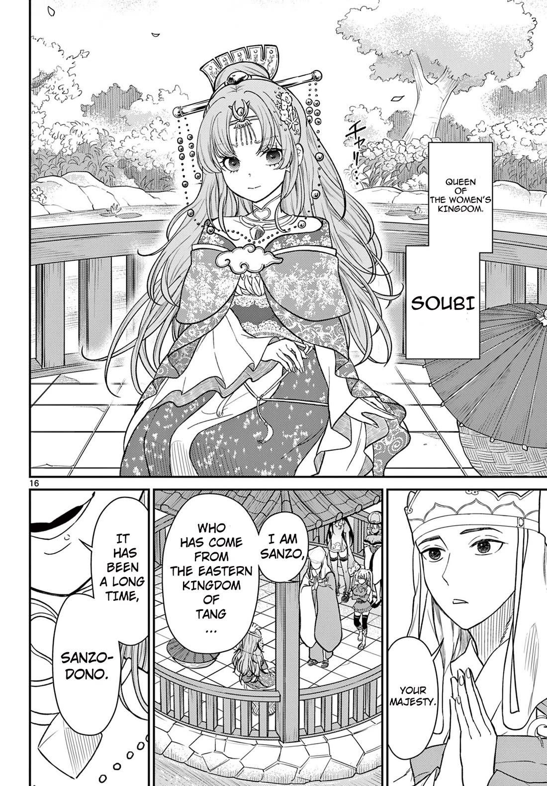 Bonnou☆Saiyuuki Chapter 55 page 17 - Chapter 55: The Kingdom of Women!!