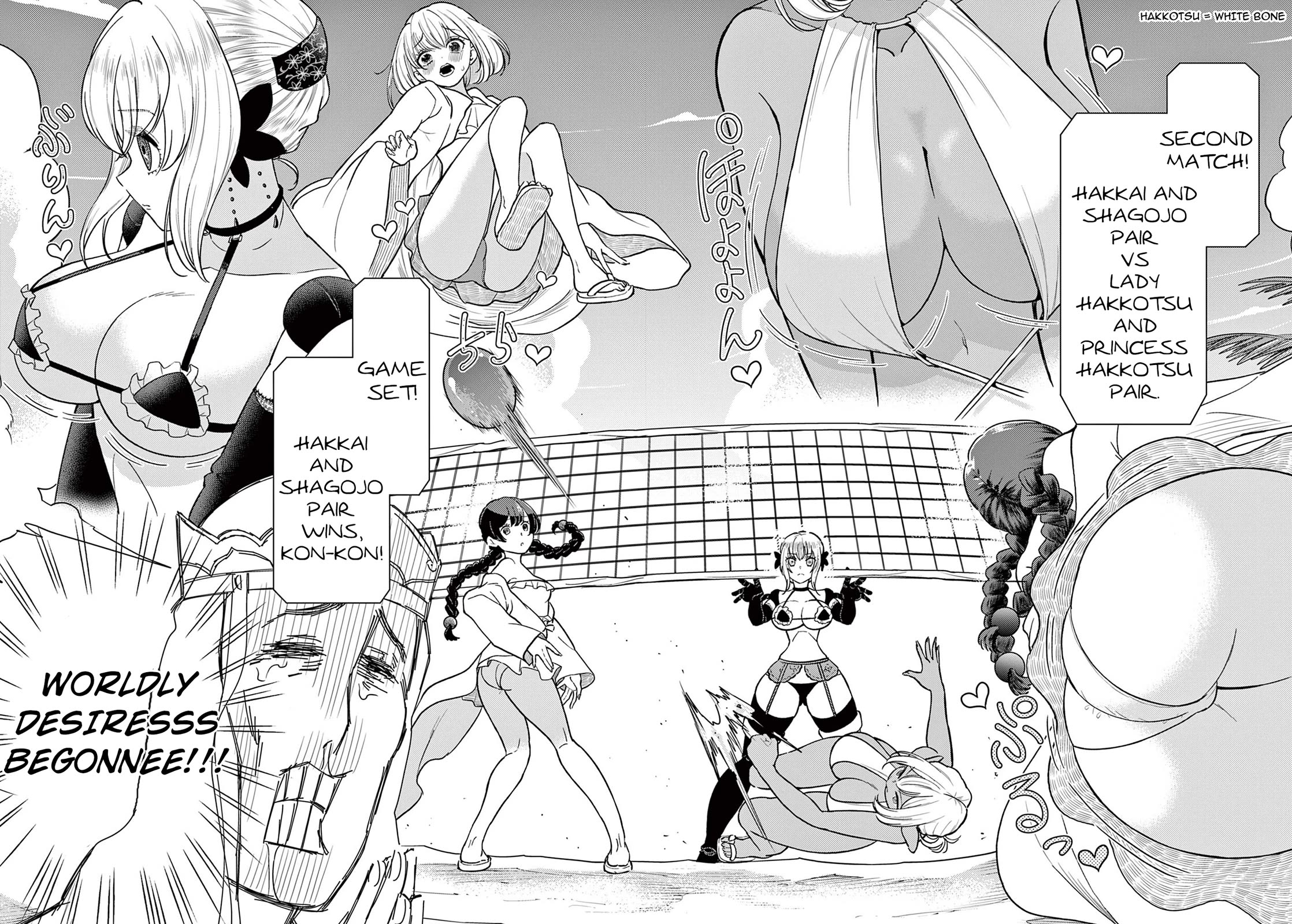 Bonnou☆Saiyuuki Chapter 58 page 13 - Chapter 58: The Beach Volleyball Showdown of Love