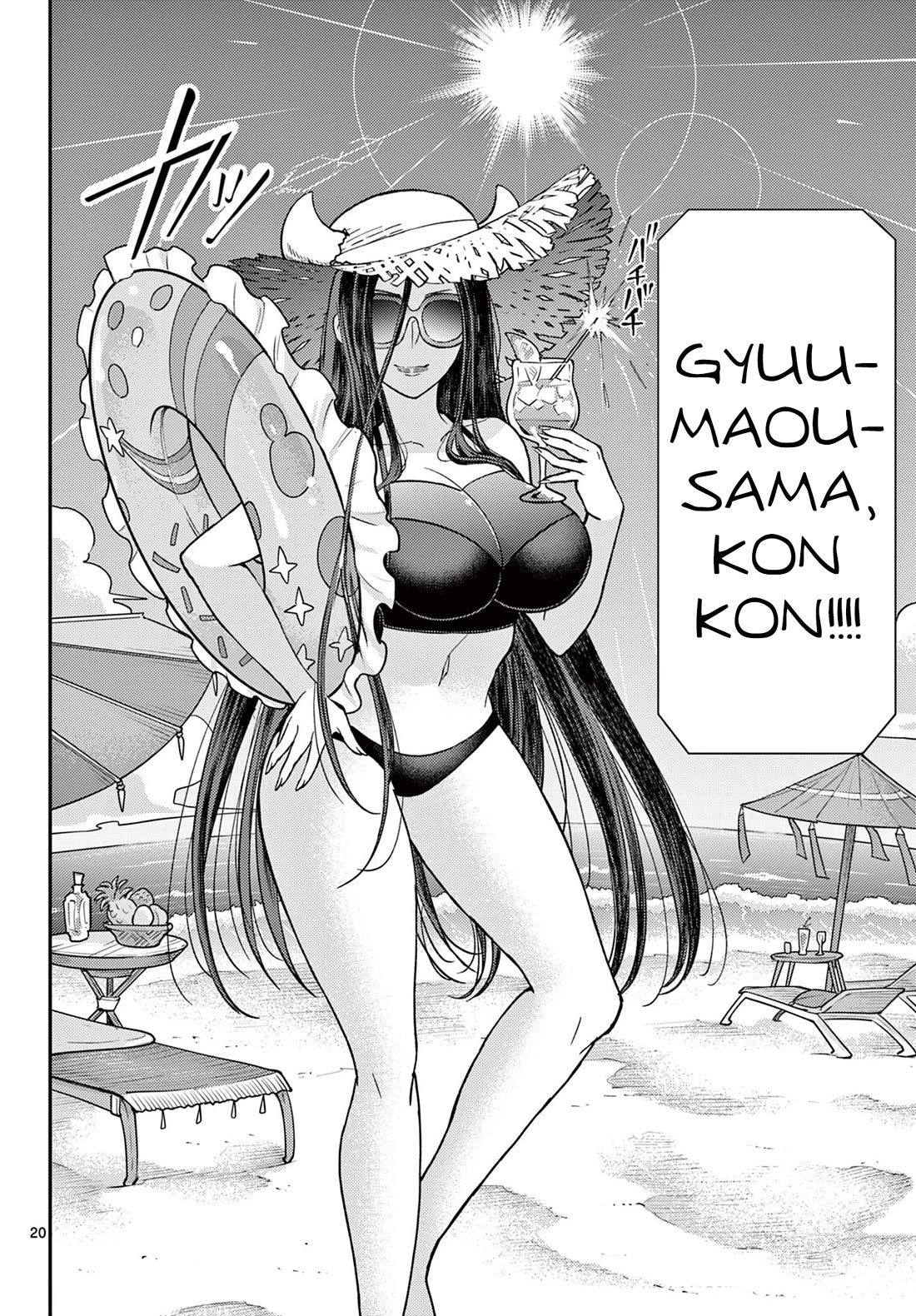 Bonnou☆Saiyuuki Chapter 58 page 17 - Chapter 58: The Beach Volleyball Showdown of Love