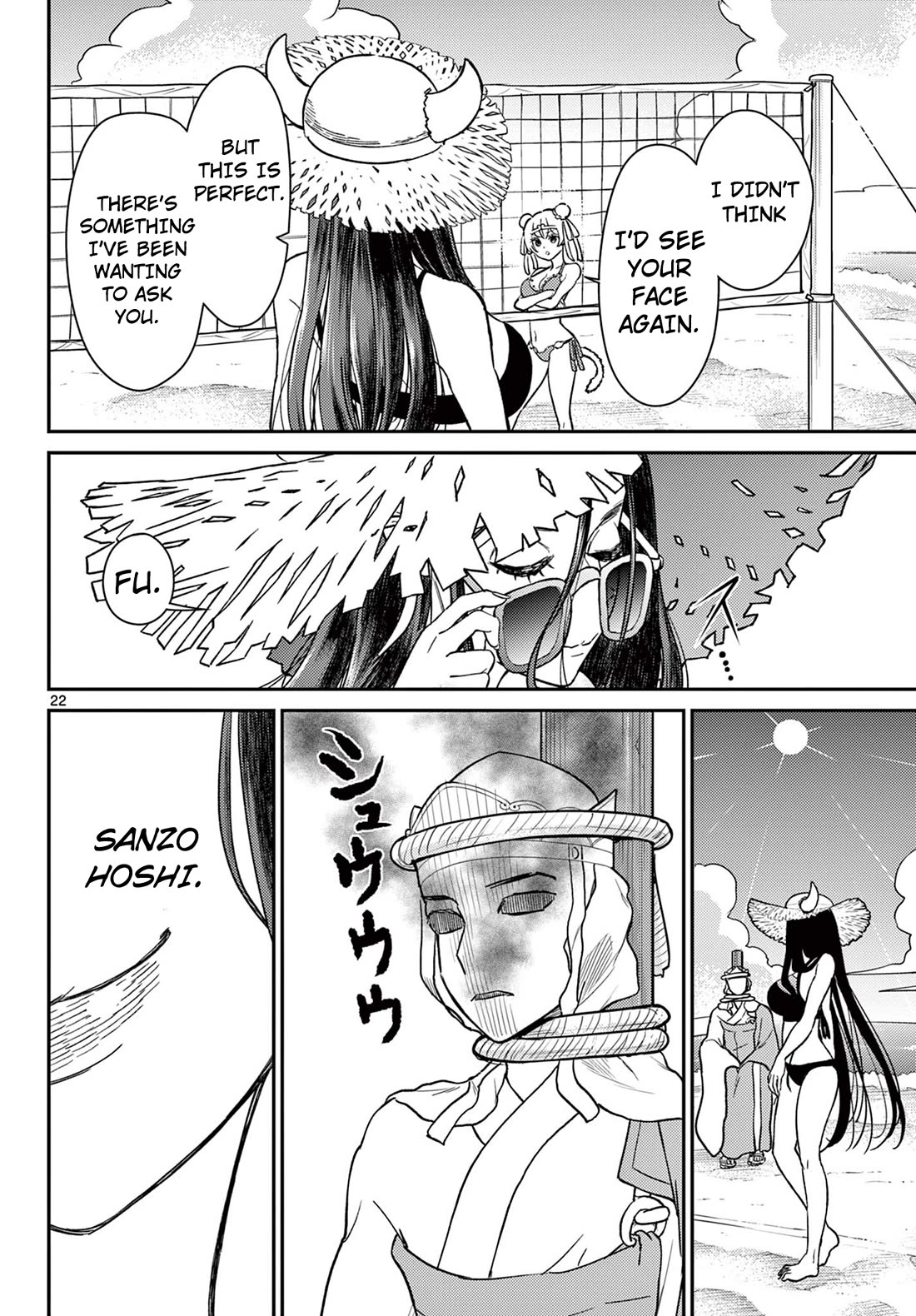 Bonnou☆Saiyuuki Chapter 58 page 19 - Chapter 58: The Beach Volleyball Showdown of Love