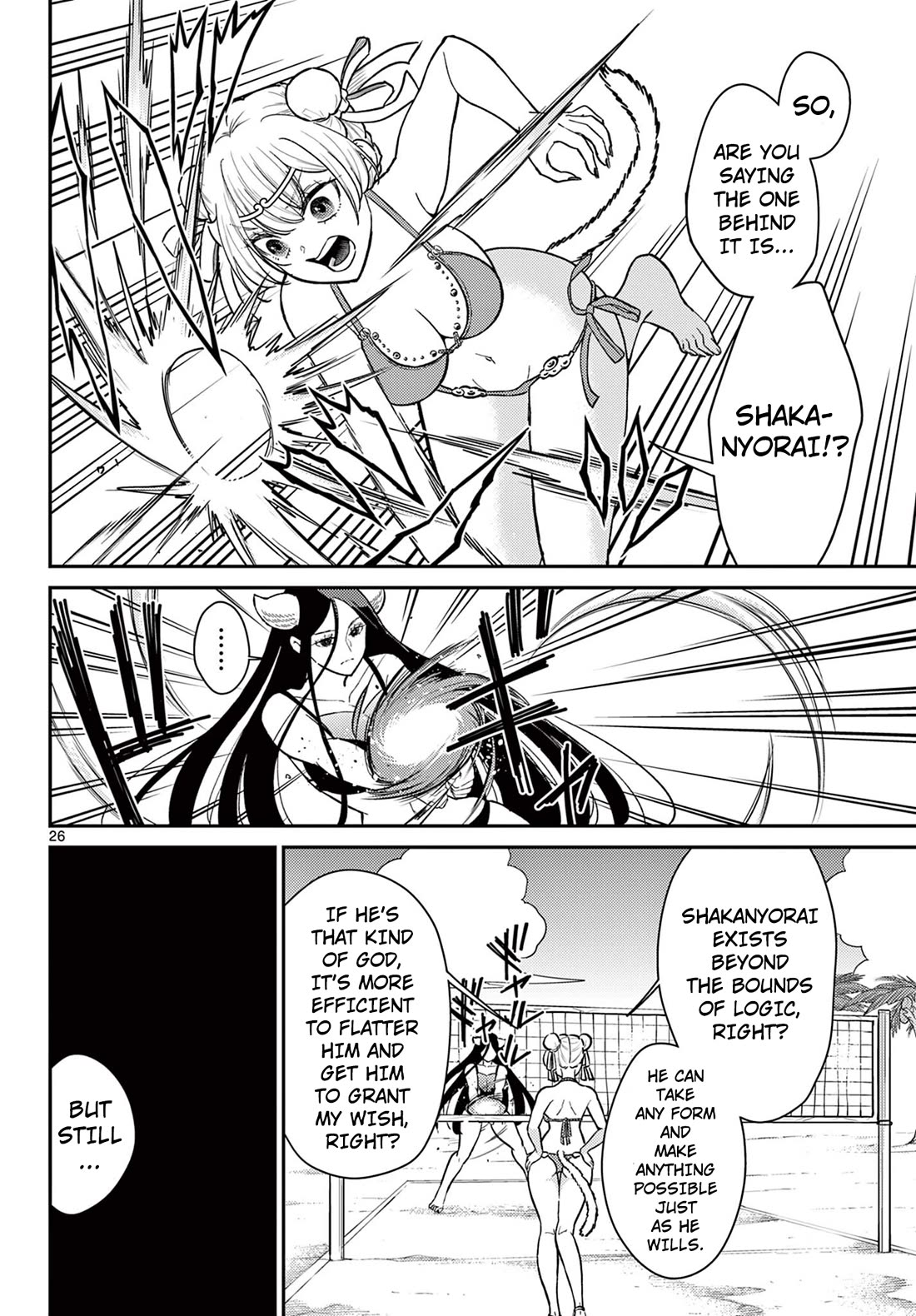 Bonnou☆Saiyuuki Chapter 58 page 23 - Chapter 58: The Beach Volleyball Showdown of Love