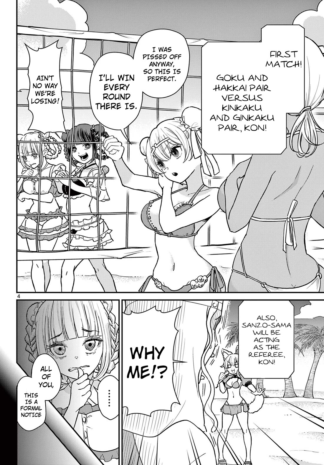 Bonnou☆Saiyuuki Chapter 58 page 4 - Chapter 58: The Beach Volleyball Showdown of Love
