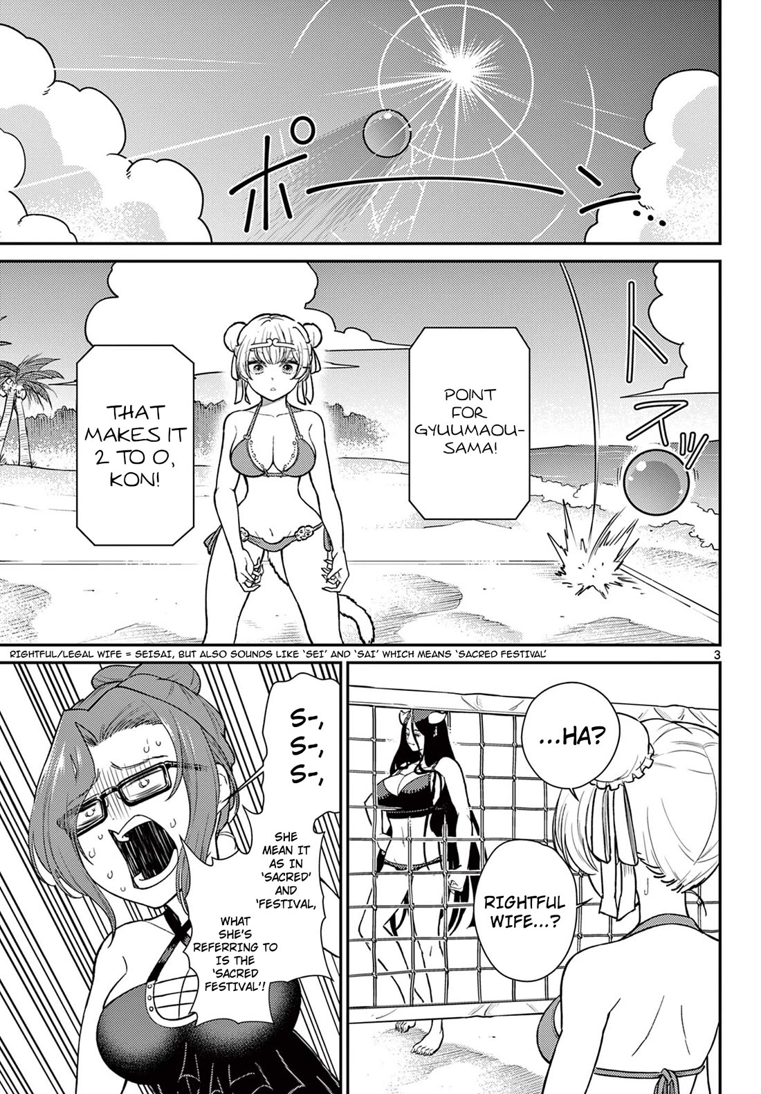 Bonnou☆Saiyuuki Chapter 59 page 4 - Chapter 59: The Seat of The Rightful Wife!