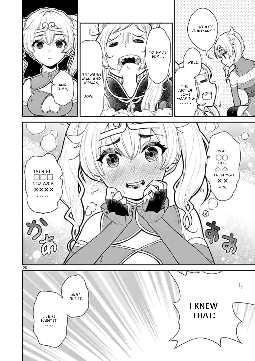 Bonnou☆Saiyuuki Chapter 6 page 21 - Chapter 6: To be a virgin, it's quite the honor