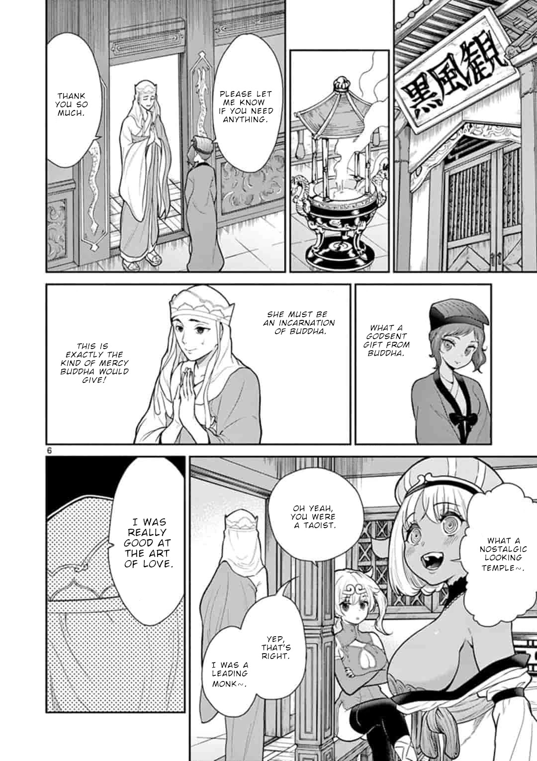 Bonnou☆Saiyuuki Chapter 6 page 7 - Chapter 6: To be a virgin, it's quite the honor