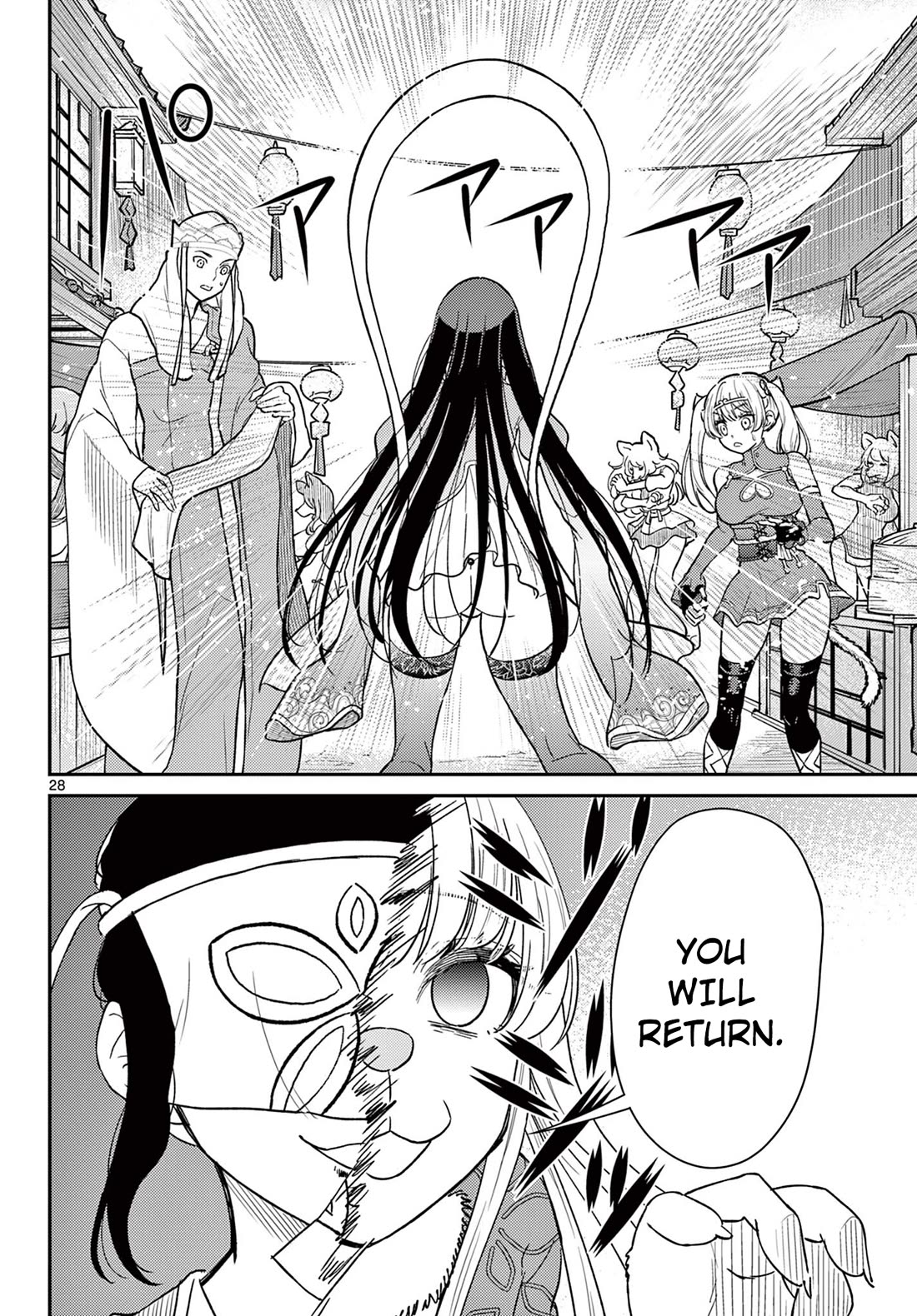 Bonnou☆Saiyuuki Chapter 62 page 29 - Chapter 62: Temptation of The Half-Beast