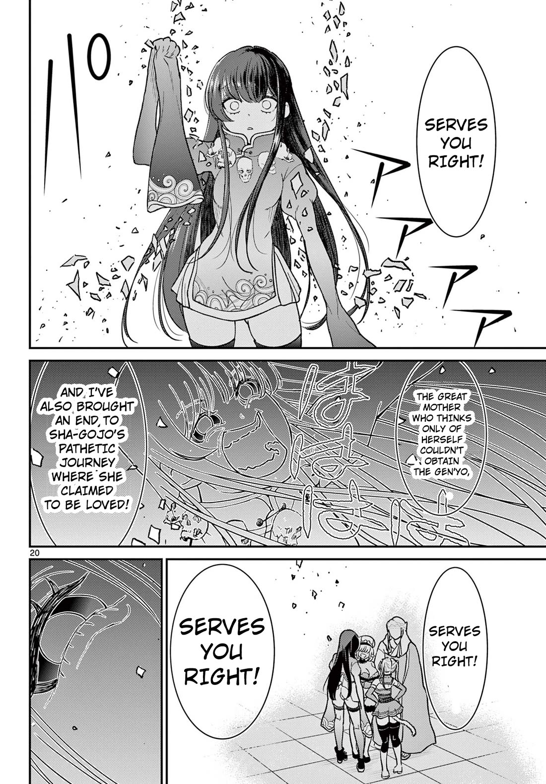 Bonnou☆Saiyuuki Chapter 64 page 21 - Chapter 64: Sexual Harassment or Affection