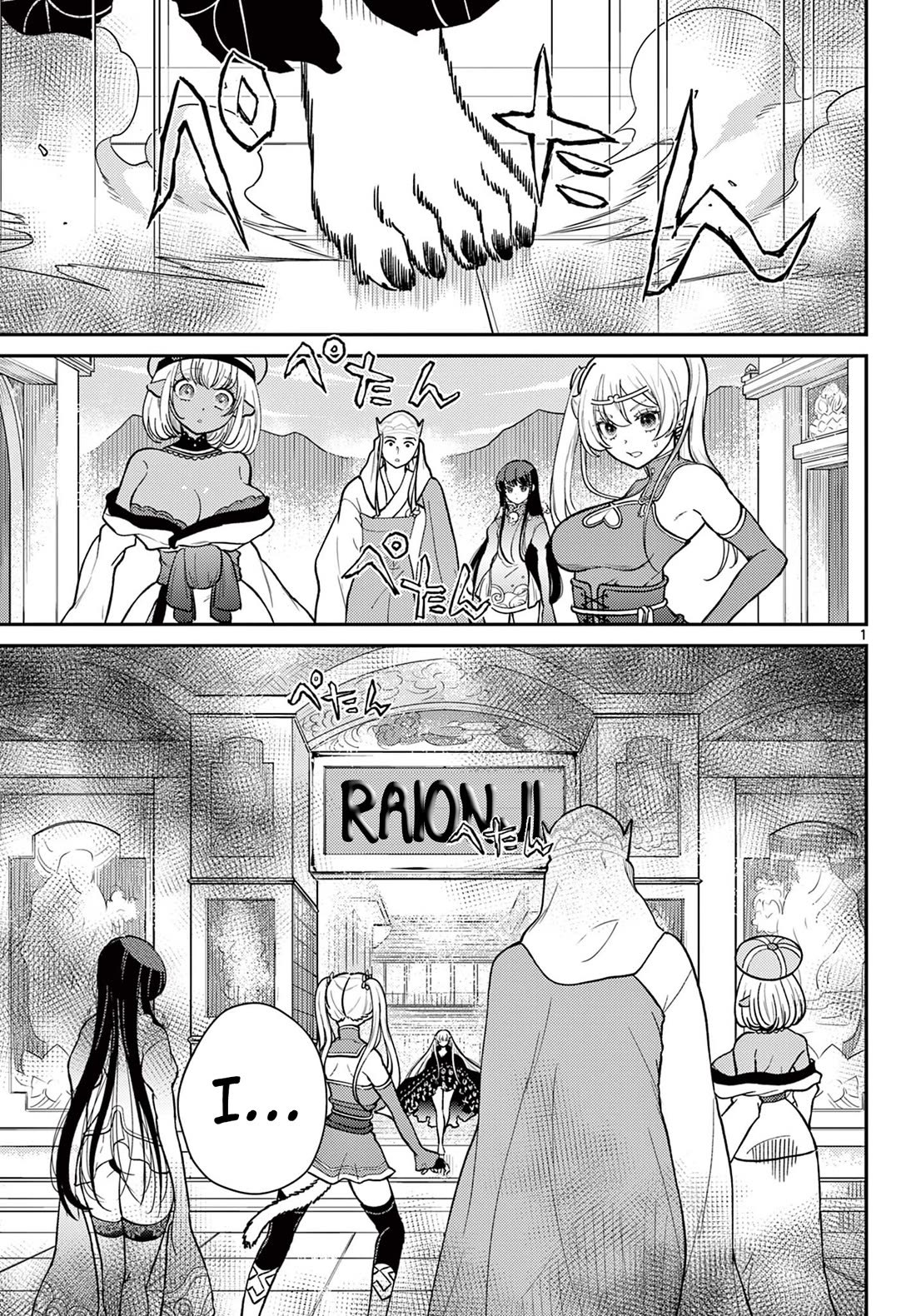 Bonnou☆Saiyuuki Chapter 65 page 2 - Chapter 65: The Other Goku