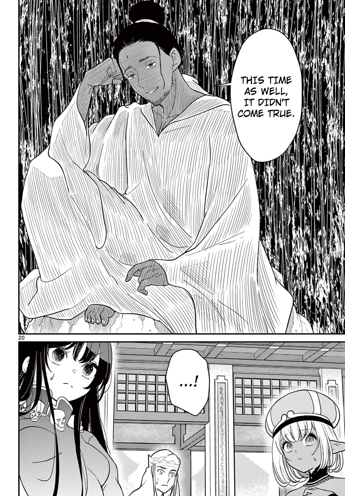Bonnou☆Saiyuuki Chapter 66 page 21 - Chapter 66: Trial and Clash