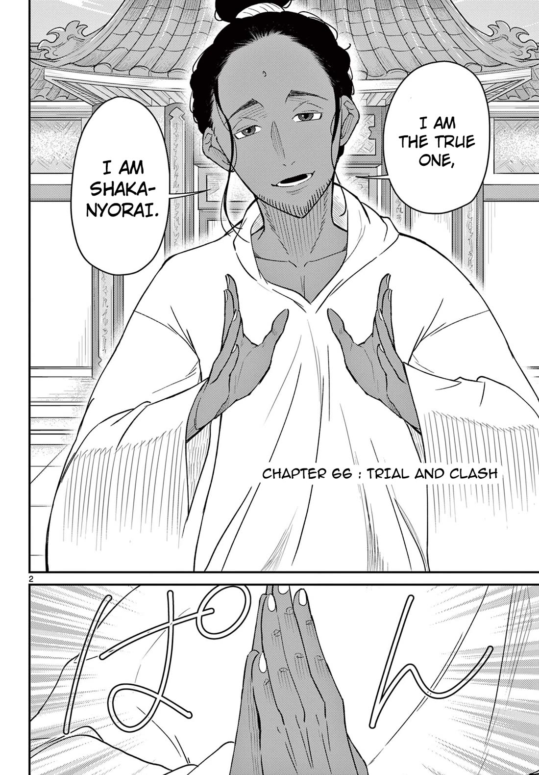 Bonnou☆Saiyuuki Chapter 66 page 3 - Chapter 66: Trial and Clash
